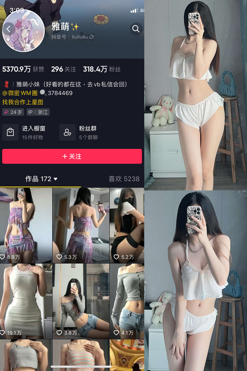 图片[1]-抖音 刘雅萌 微密圈  NO.040期  49P 最新至 2024.6.9-慕色阁
