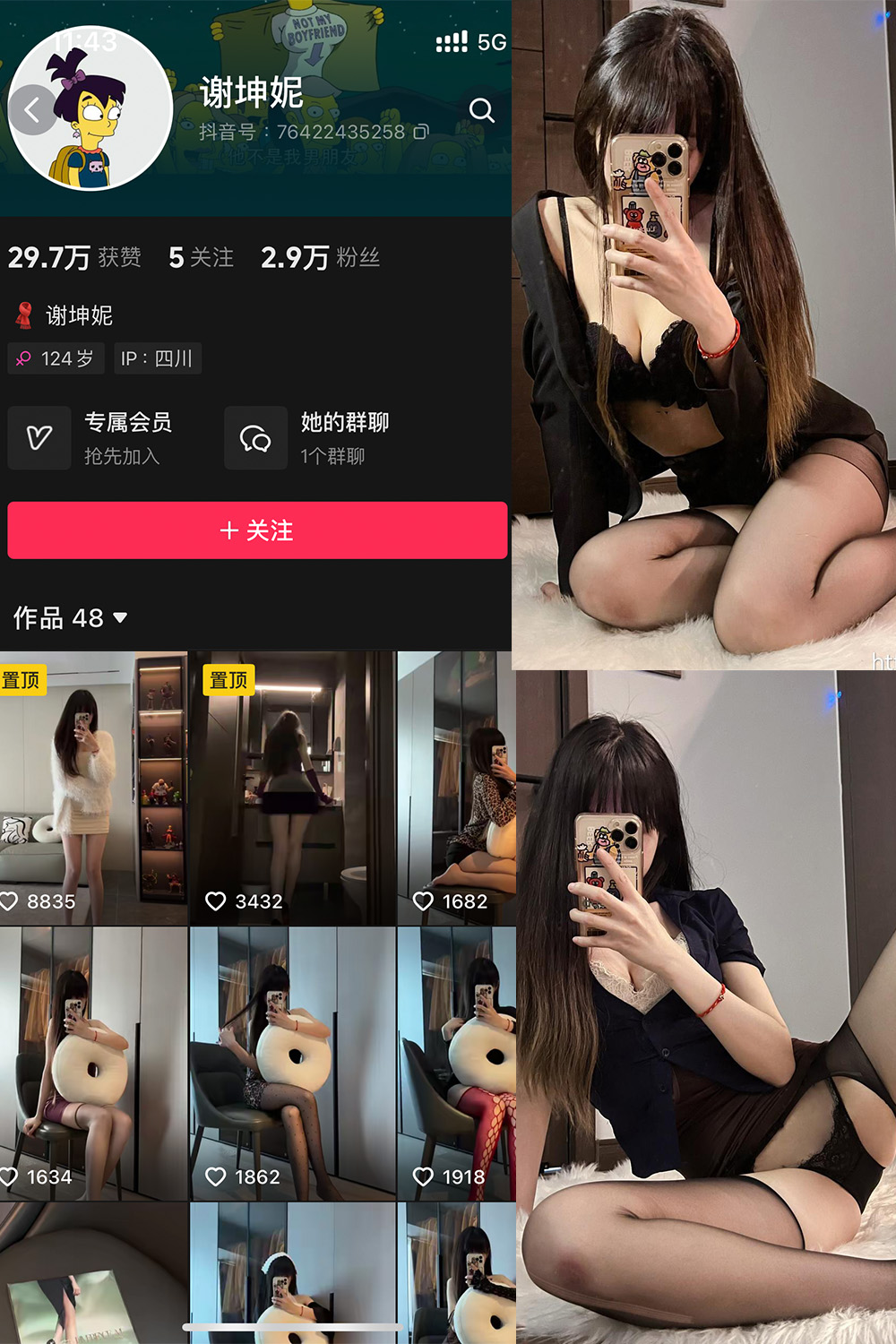 图片[1]-抖音 谢坤妮 微密圈  NO.006期  62P53V 最新至 2024.8.22-慕色阁