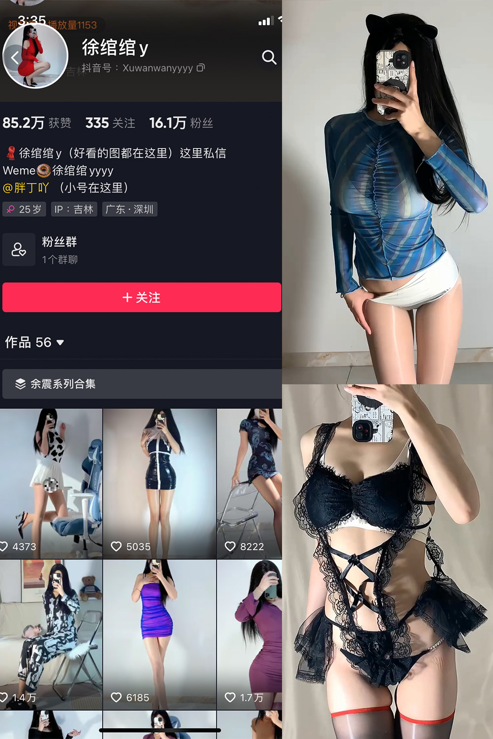 图片[1]-抖音 徐绾绾 微密圈  NO.016期  13P13V 最新至 2023.10.1-慕色阁
