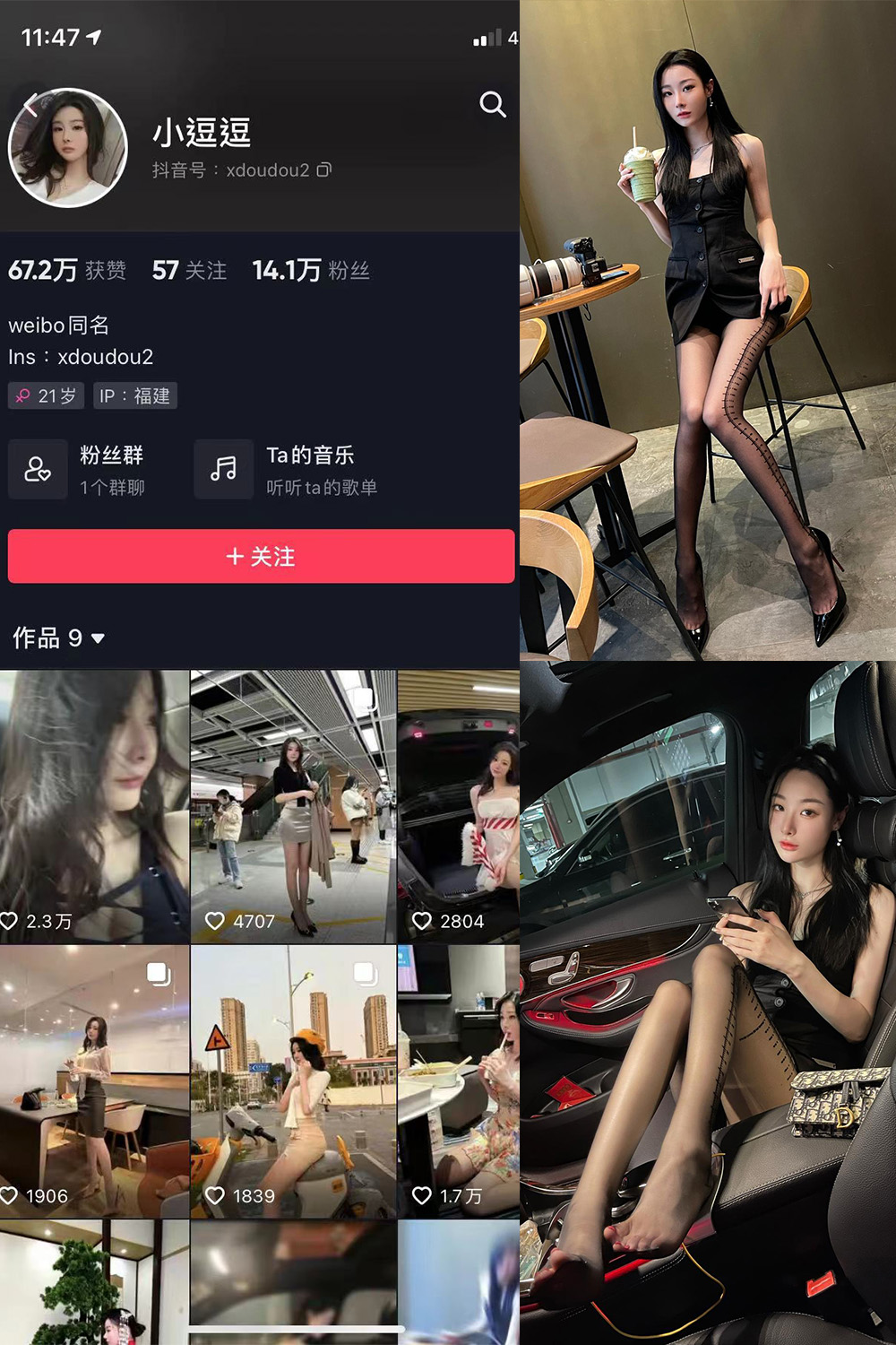 图片[1]-抖音 小逗逗 微密圈  NO.022期  14P-慕色阁