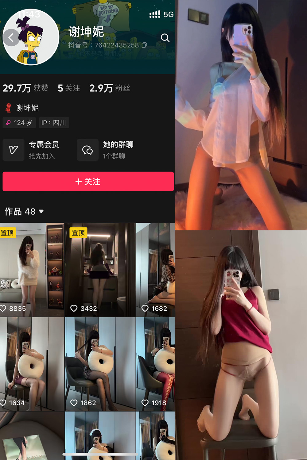 图片[1]-抖音 谢坤妮 微密圈  NO.002期  37P30V-慕色阁