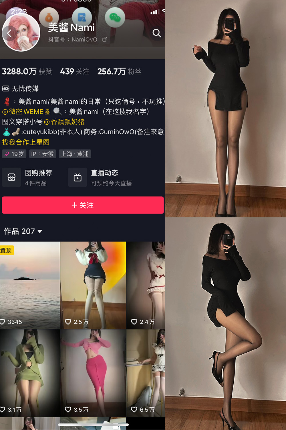 图片[1]-抖音 美酱Nami 微密圈  NO.014期  42P-慕色阁