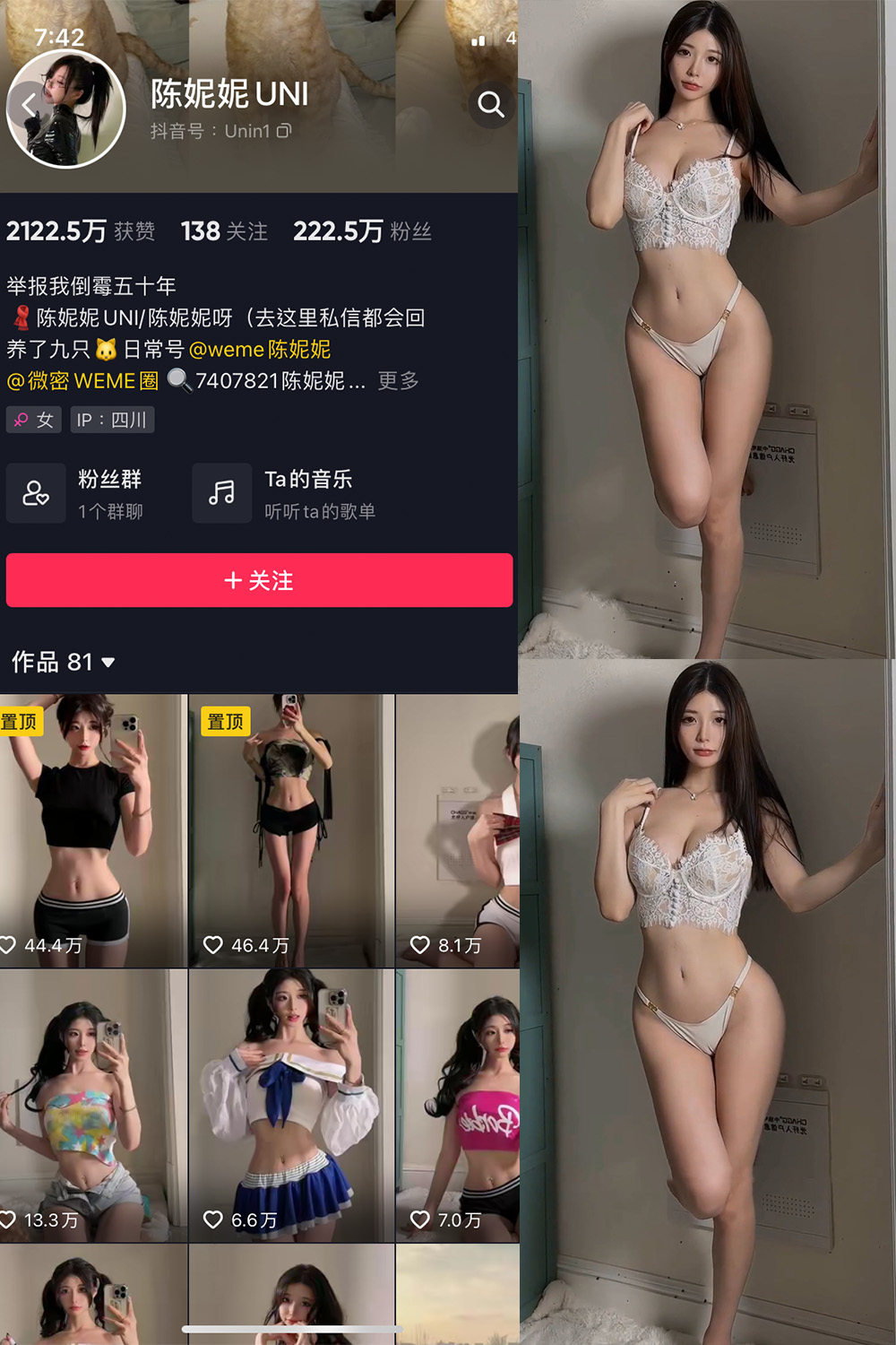 抖音 陈妮腻UNI 微密圈  NO.071期  4P1V 最新至 2023.12.10-付费阅读