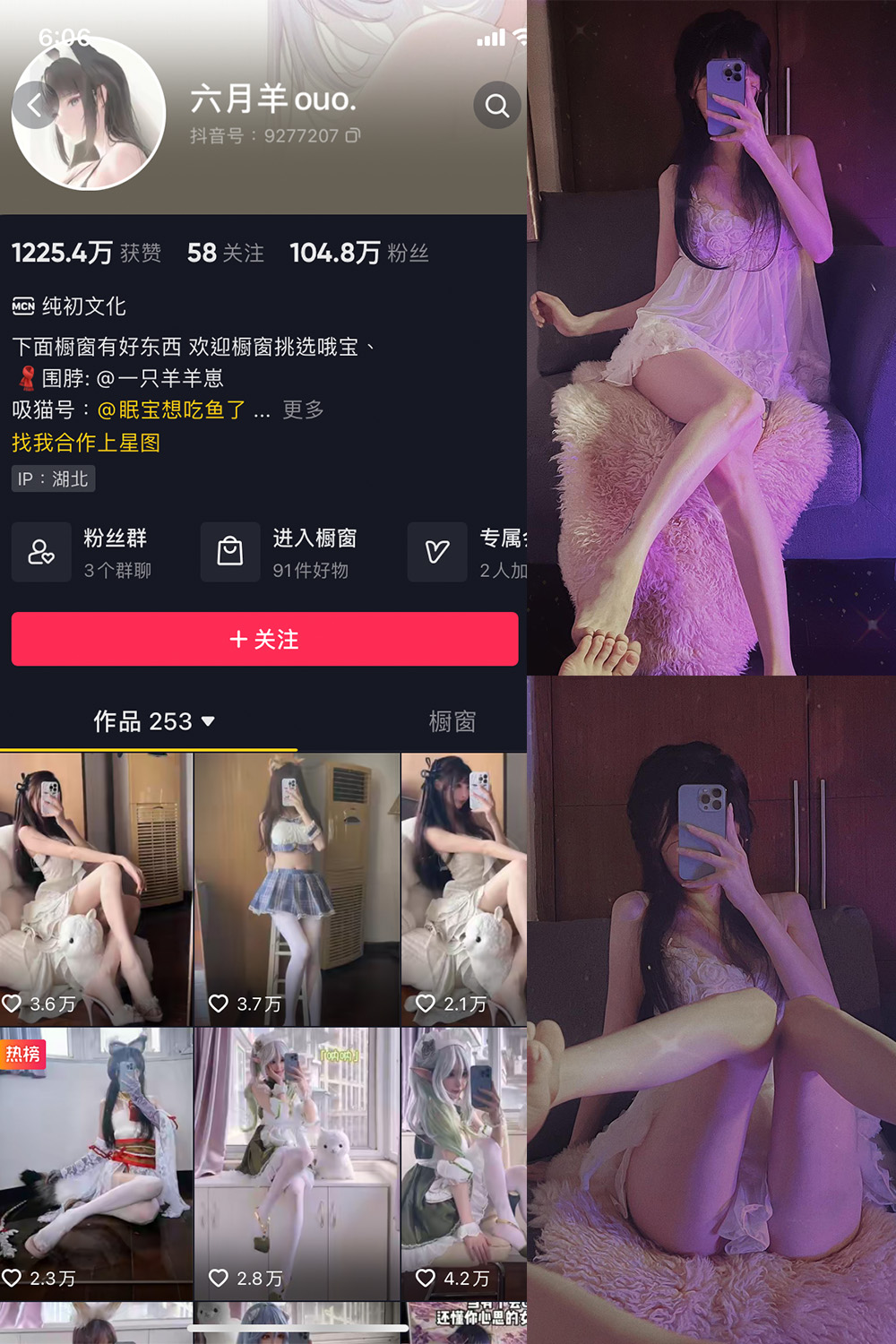 图片[1]-抖音 六月羊 微密圈 NO.003期  44P4V 最新至 2024.5.24-慕色阁