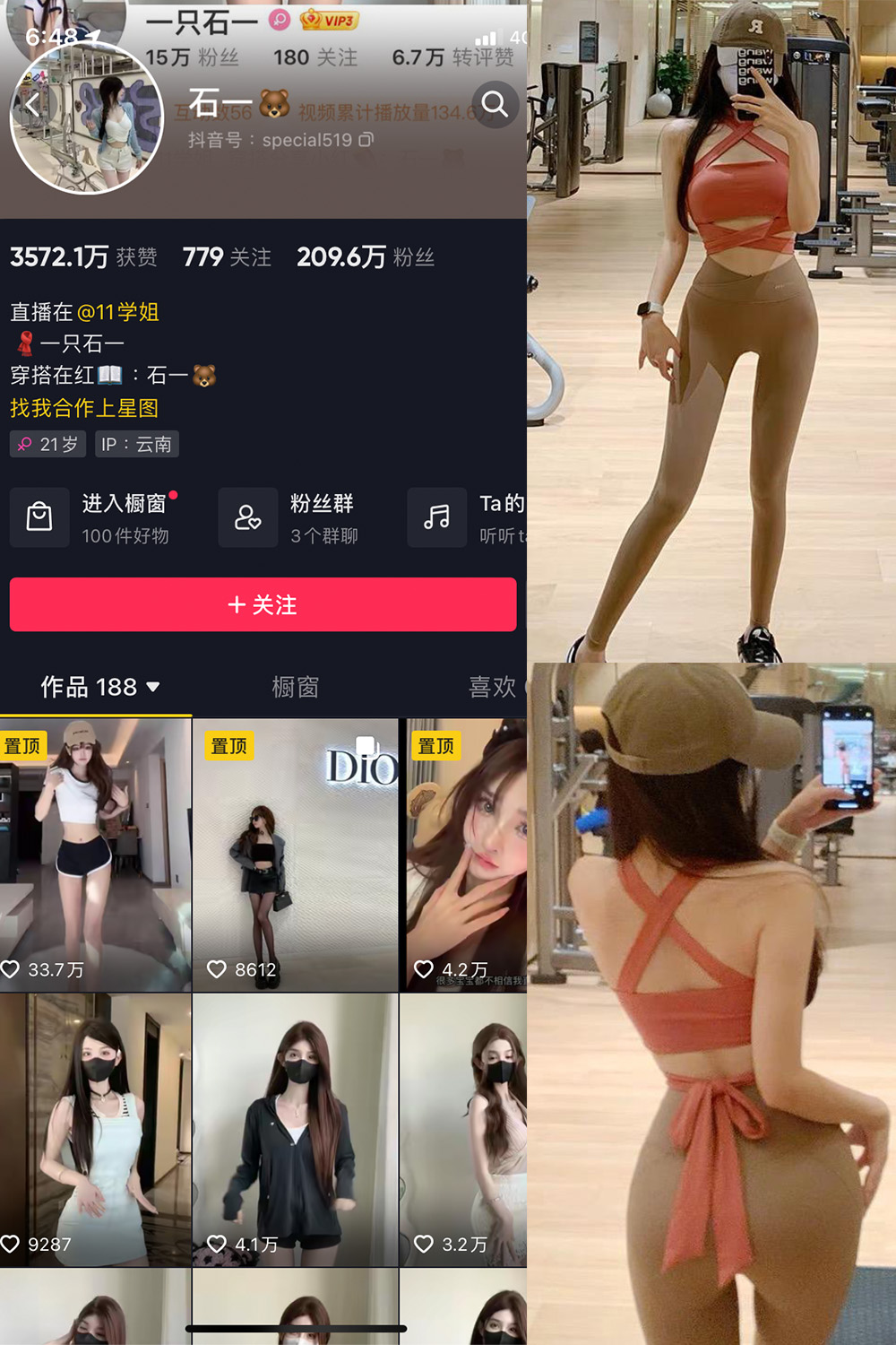 图片[1]-抖音 石一 微密圈  NO.019期  17P 最新至 2023.9.9-慕色阁