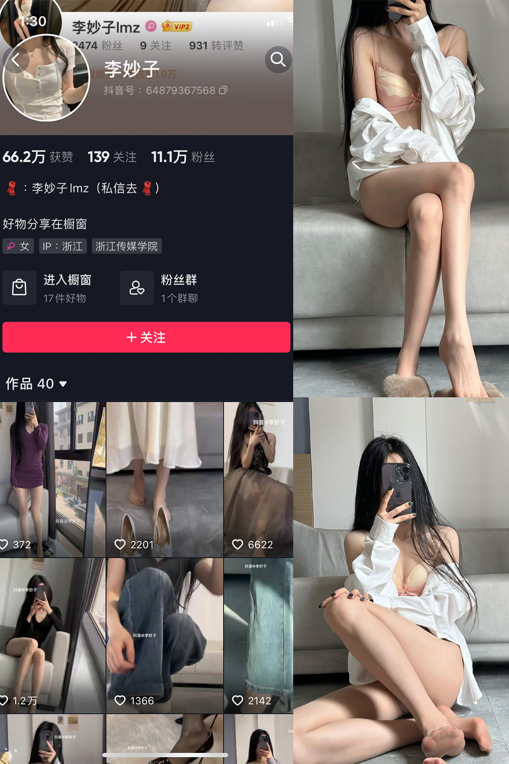 图片[1]-抖音 李妙子 微密圈  NO.007期  9P-慕色阁