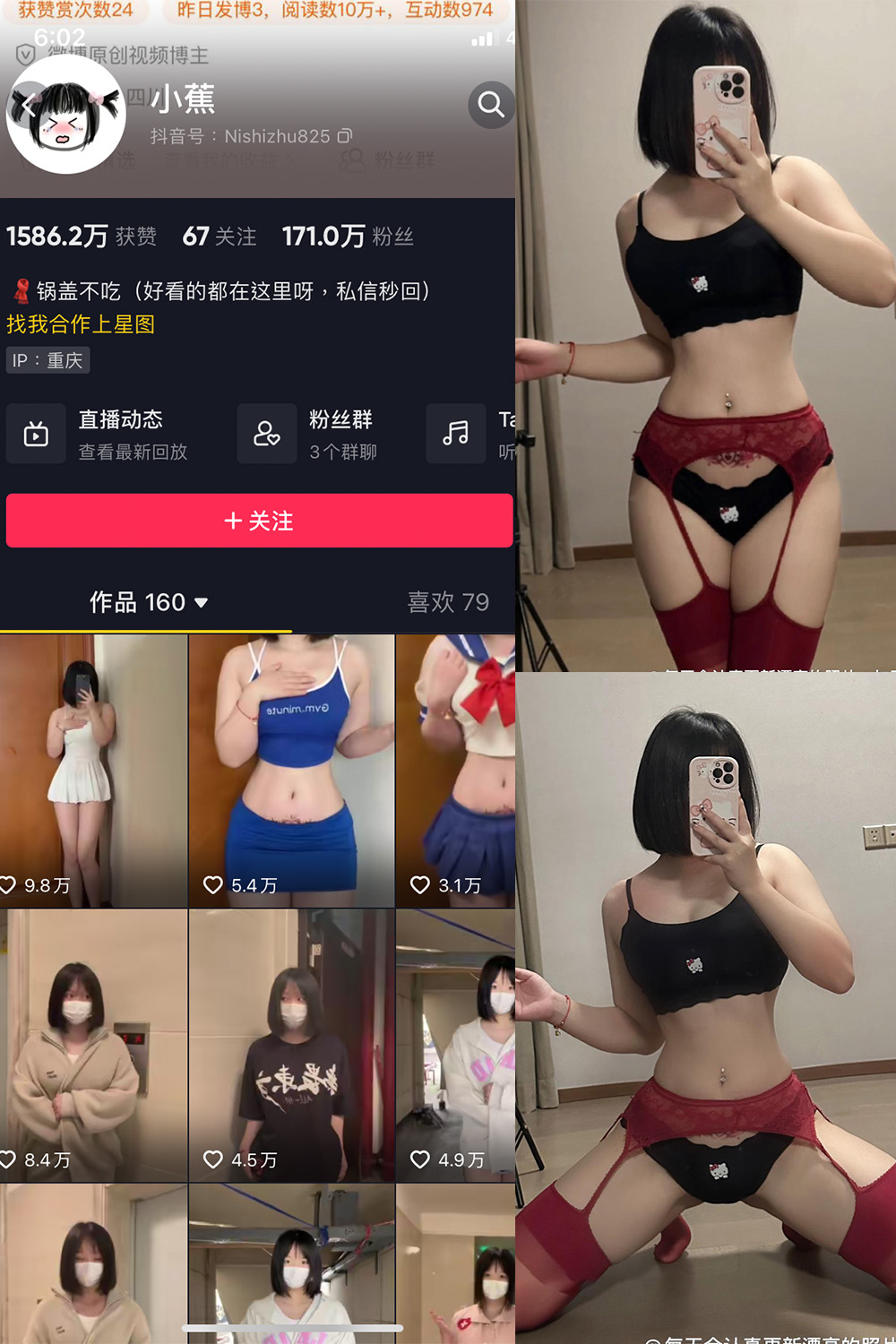 图片[1]-抖音 小蕉 微密圈  NO.040期  11P1V 最新至 2024.1.01-慕色阁