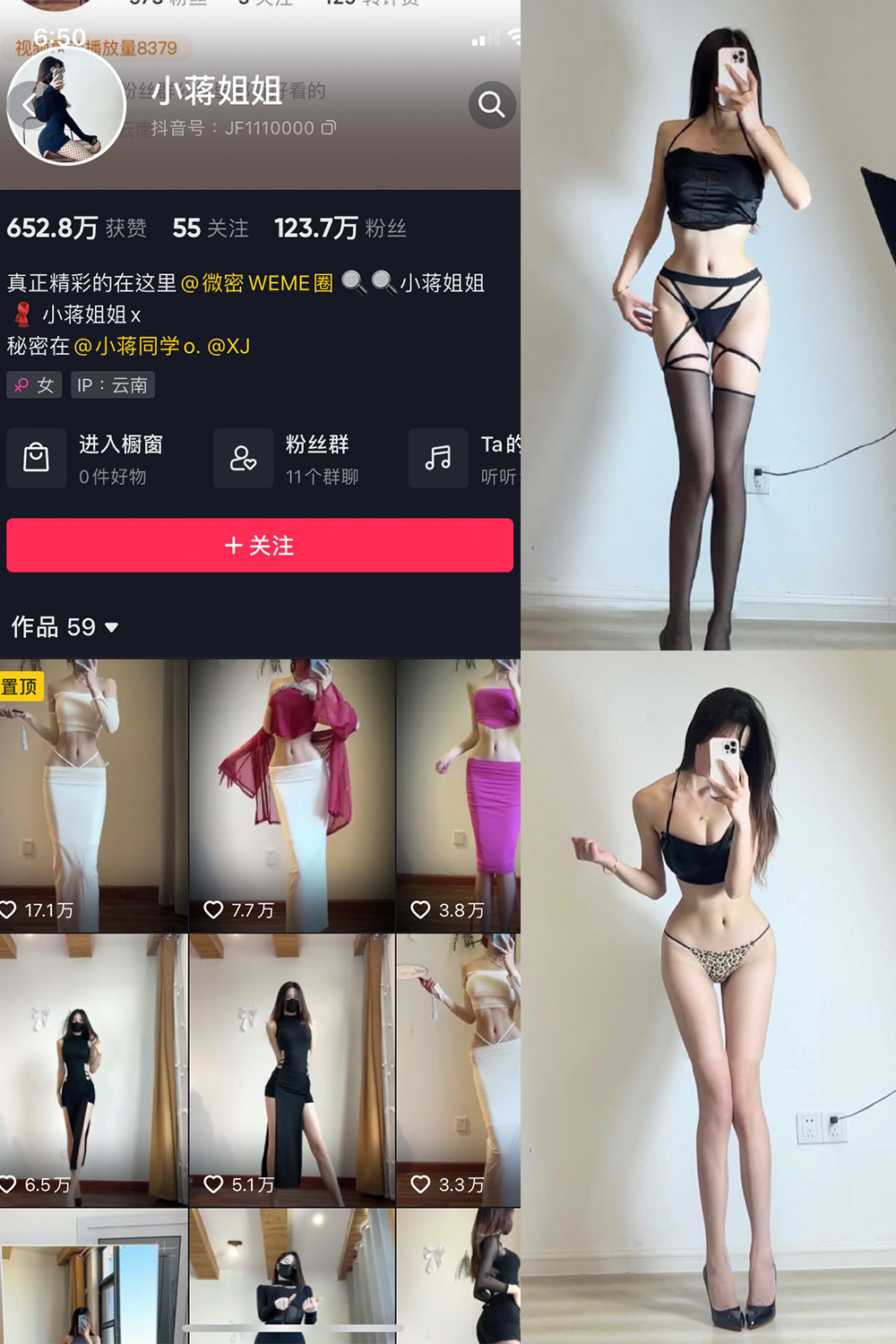 图片[1]-抖音 小蒋姐姐 微密圈  NO.052期  16P 最新至 2023.5.28-慕色阁