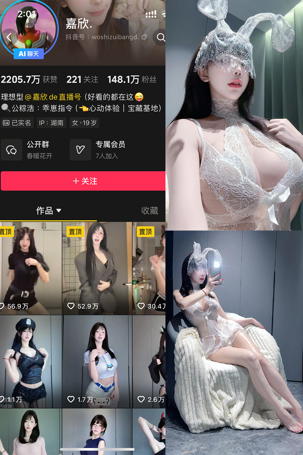 图片[1]-抖音 嘉欣 岛遇 NO.004期  17P6V 最新至 2025.7.6-慕色阁