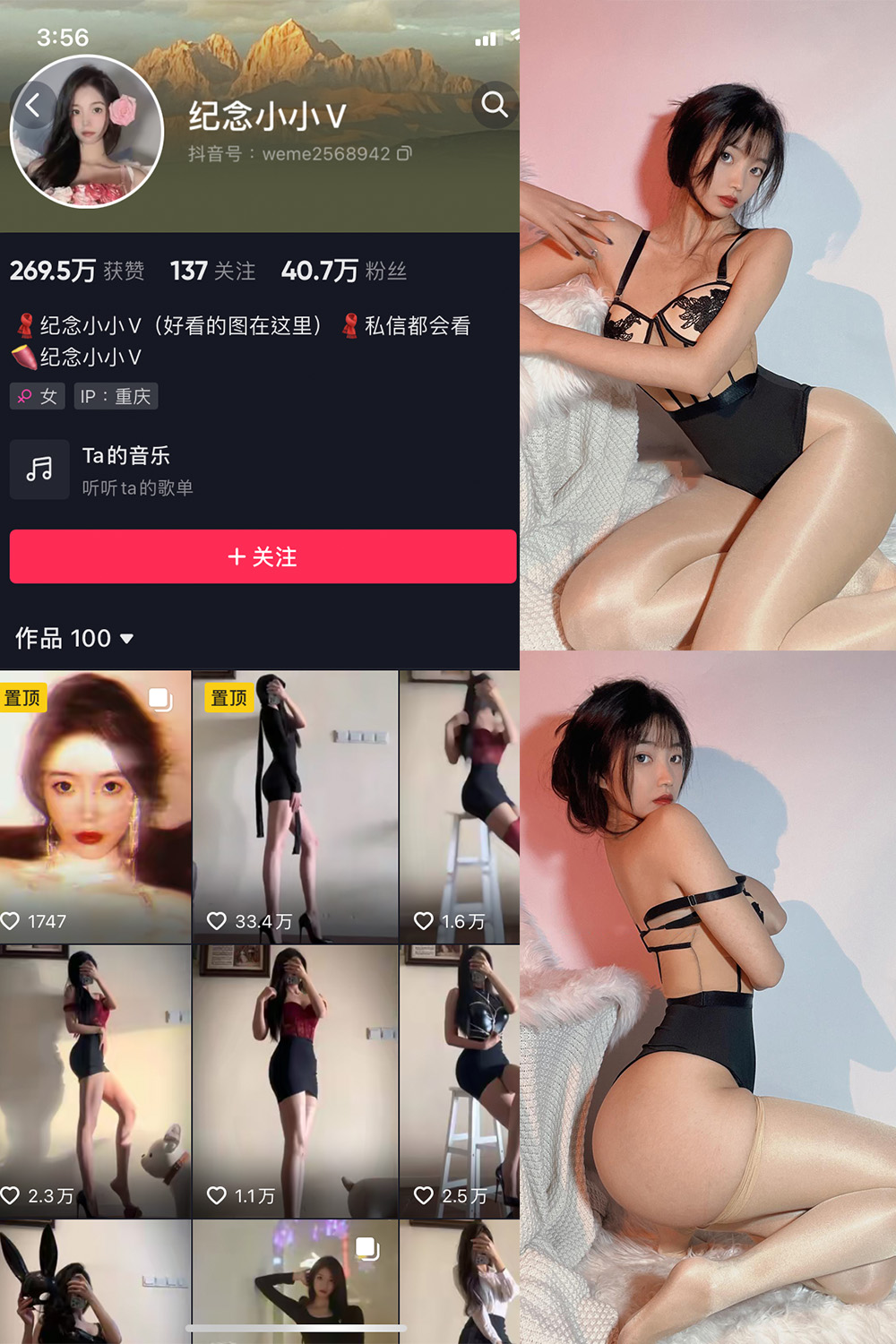 图片[1]-抖音 纪念小小V 微密圈  NO.008期  28P 最新至 2023.6.23-慕色阁