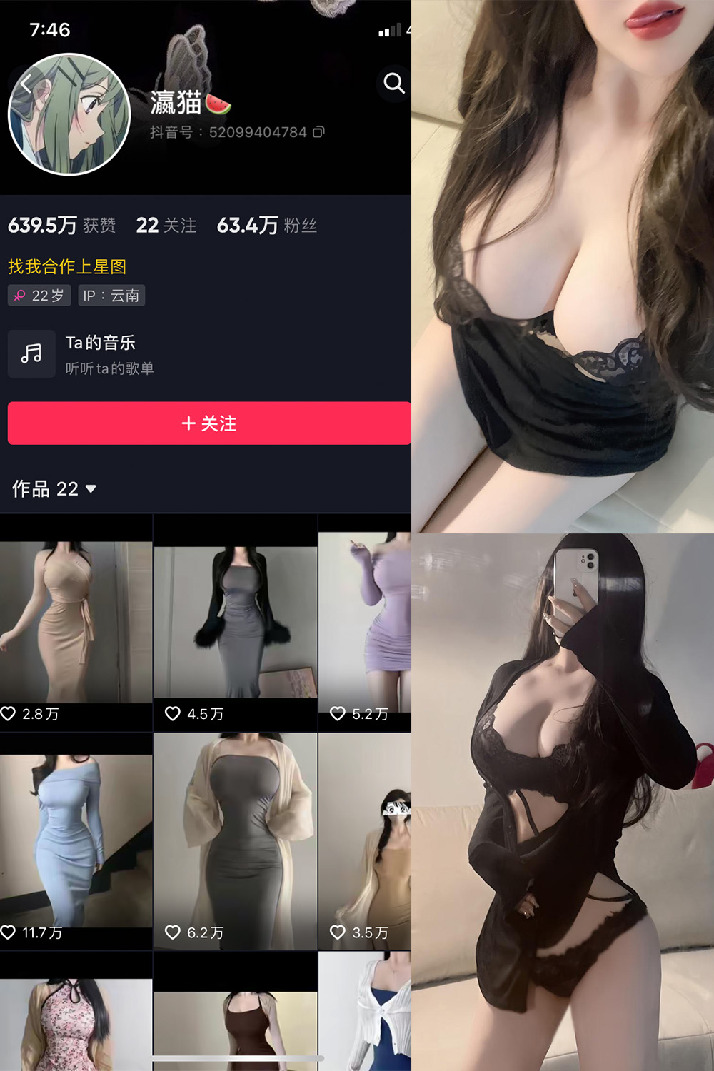 图片[1]-抖音 瀛猫 微密圈  NO.026期  9P 最新至 2023.11.26-慕色阁