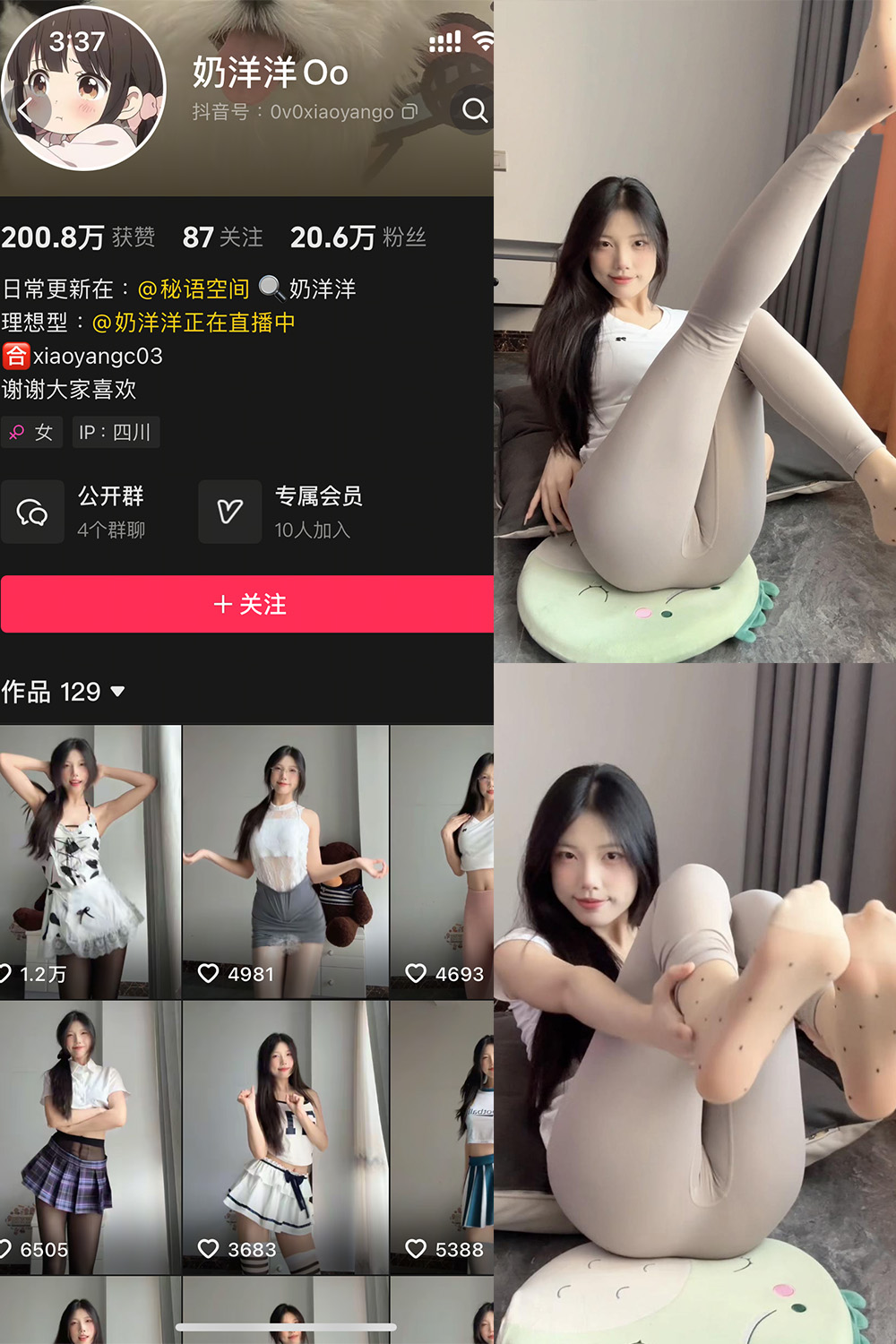 图片[1]-抖音 奶洋洋Oo 秘语空间 NO.004期  16P2V 最新至 2025.6.1-慕色阁