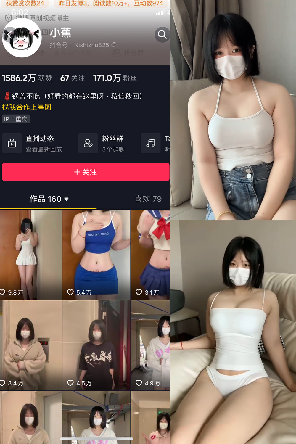 图片[1]-抖音 小蕉 微密圈  NO.018期  6V1P 最新至 2023.7.4-慕色阁