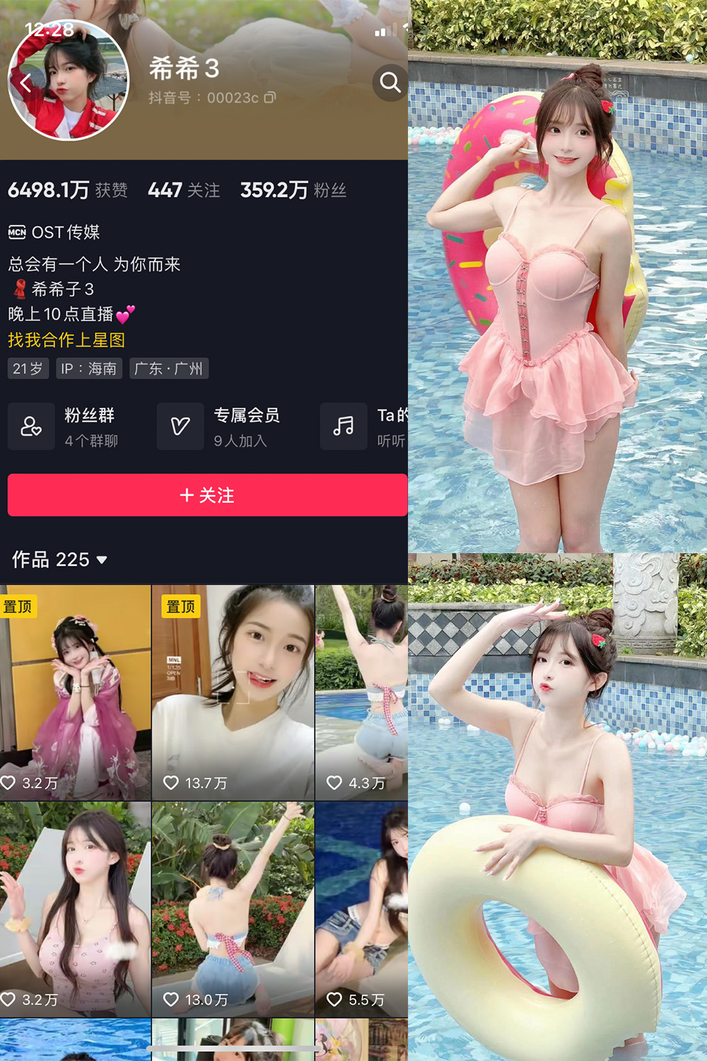 图片[1]-抖音 希希3 微密圈  NO.003期  59P-慕色阁