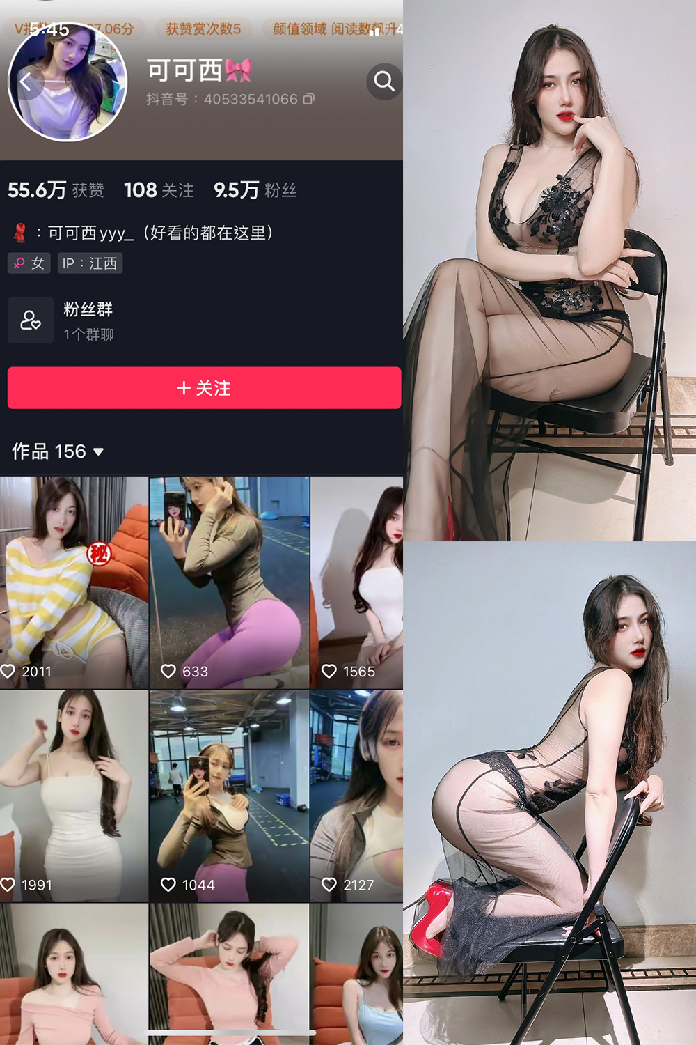 图片[1]-抖音 可可西yyy 微密圈  NO.005期  35P8V-慕色阁