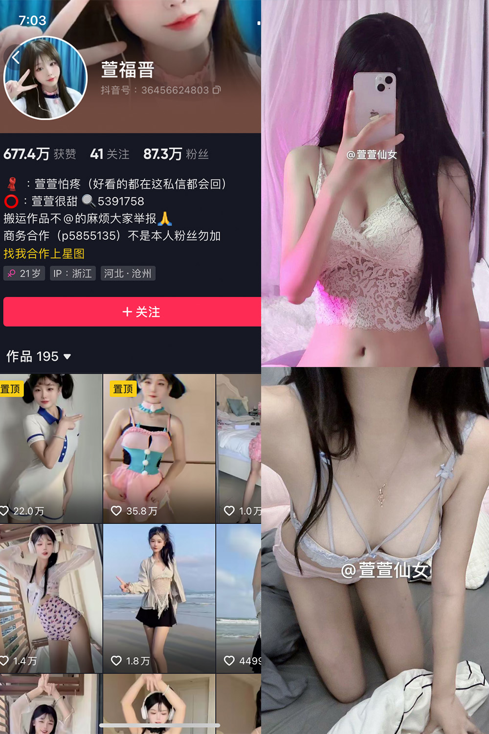 图片[1]-抖音 萱福晋 微密圈 NO.051期  15P4V 最新至 2024.9.30-慕色阁