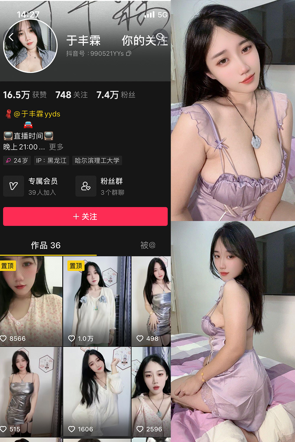 图片[1]-抖音 于丰霖 微密圈 NO.009期  19P12V 最新至 2024.9.8-慕色阁