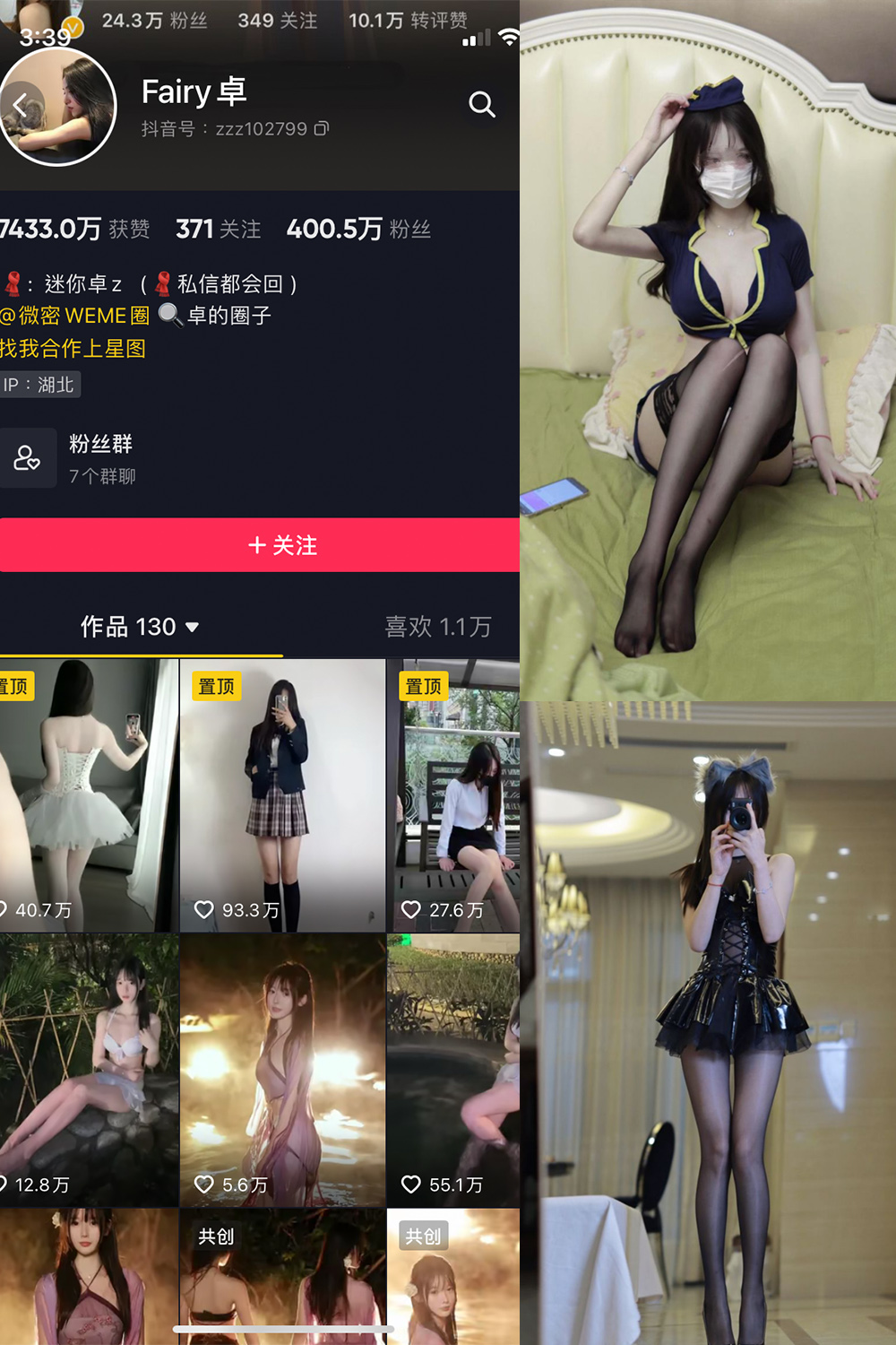 图片[1]-抖音 Fairy卓 微密圈  NO.001期  56P-慕色阁