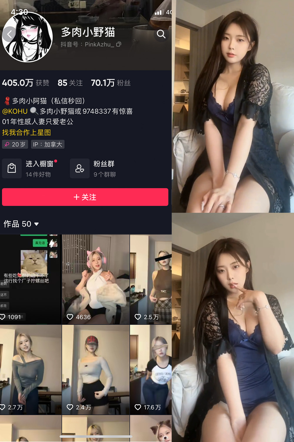 图片[1]-抖音 多肉小野猫 微密圈  NO.030期  2V 最新至 2023.8.6-慕色阁