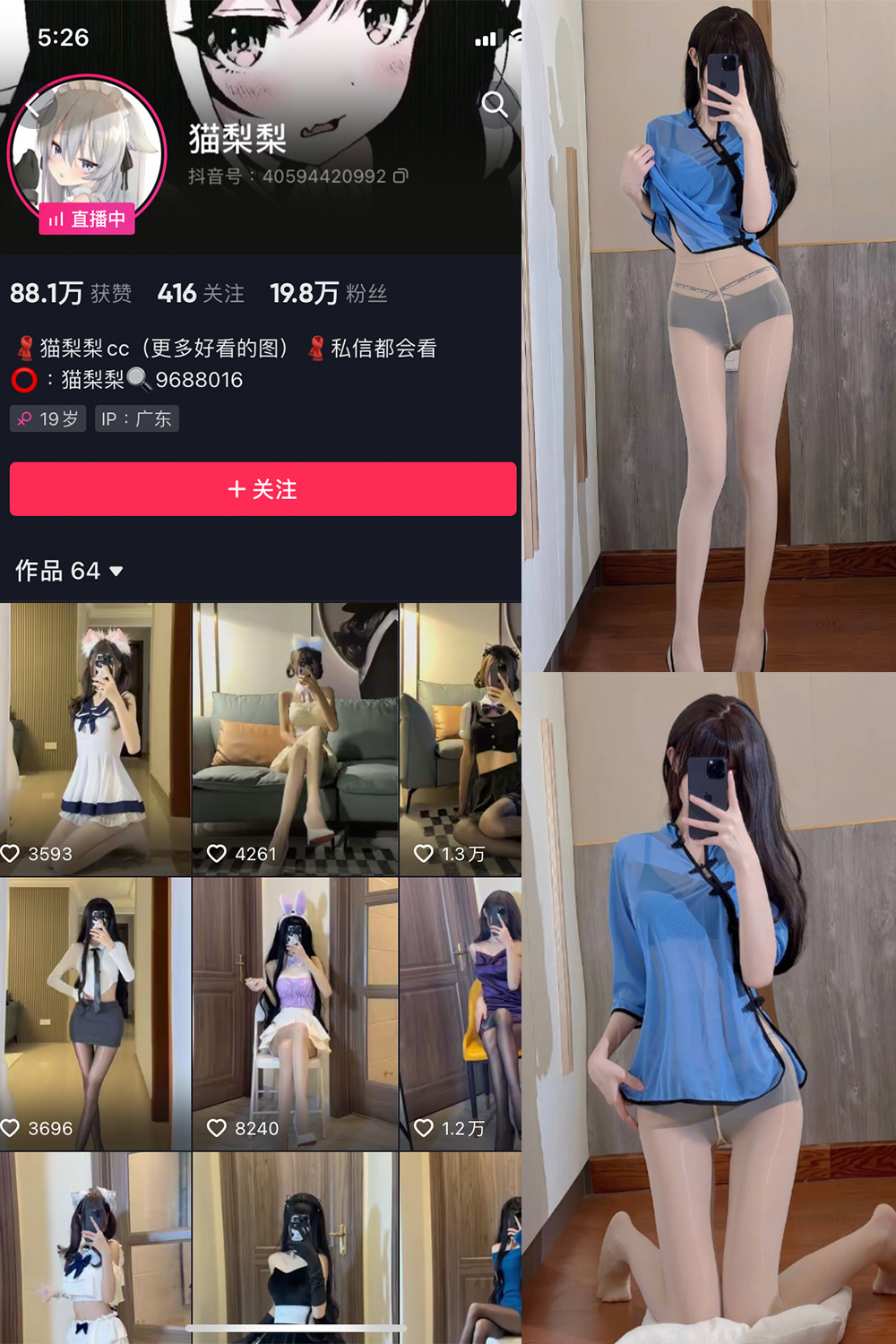 图片[1]-抖音 猫梨梨 微密圈  NO.028期  14P12V 最新至 2023.10.7-慕色阁