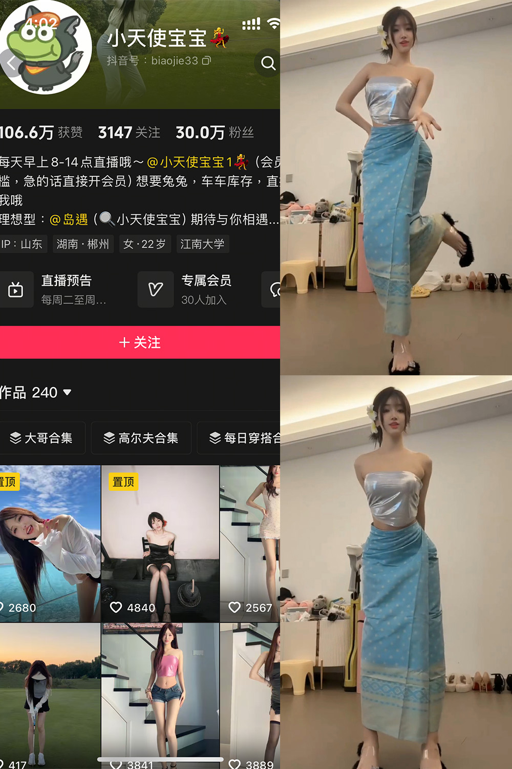图片[1]-抖音 小天使宝宝 岛遇 NO.001期  12P9V-慕色阁