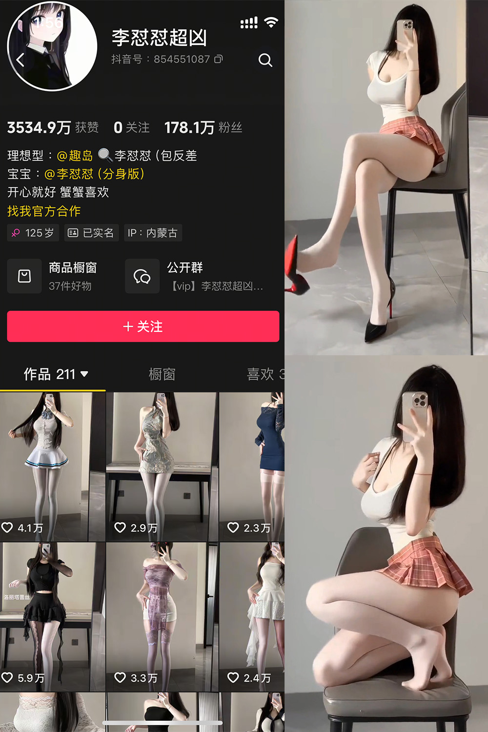 图片[1]-抖音 李怼怼超凶 微密圈   NO.001期  4V 最新至 2025.5.24-慕色阁