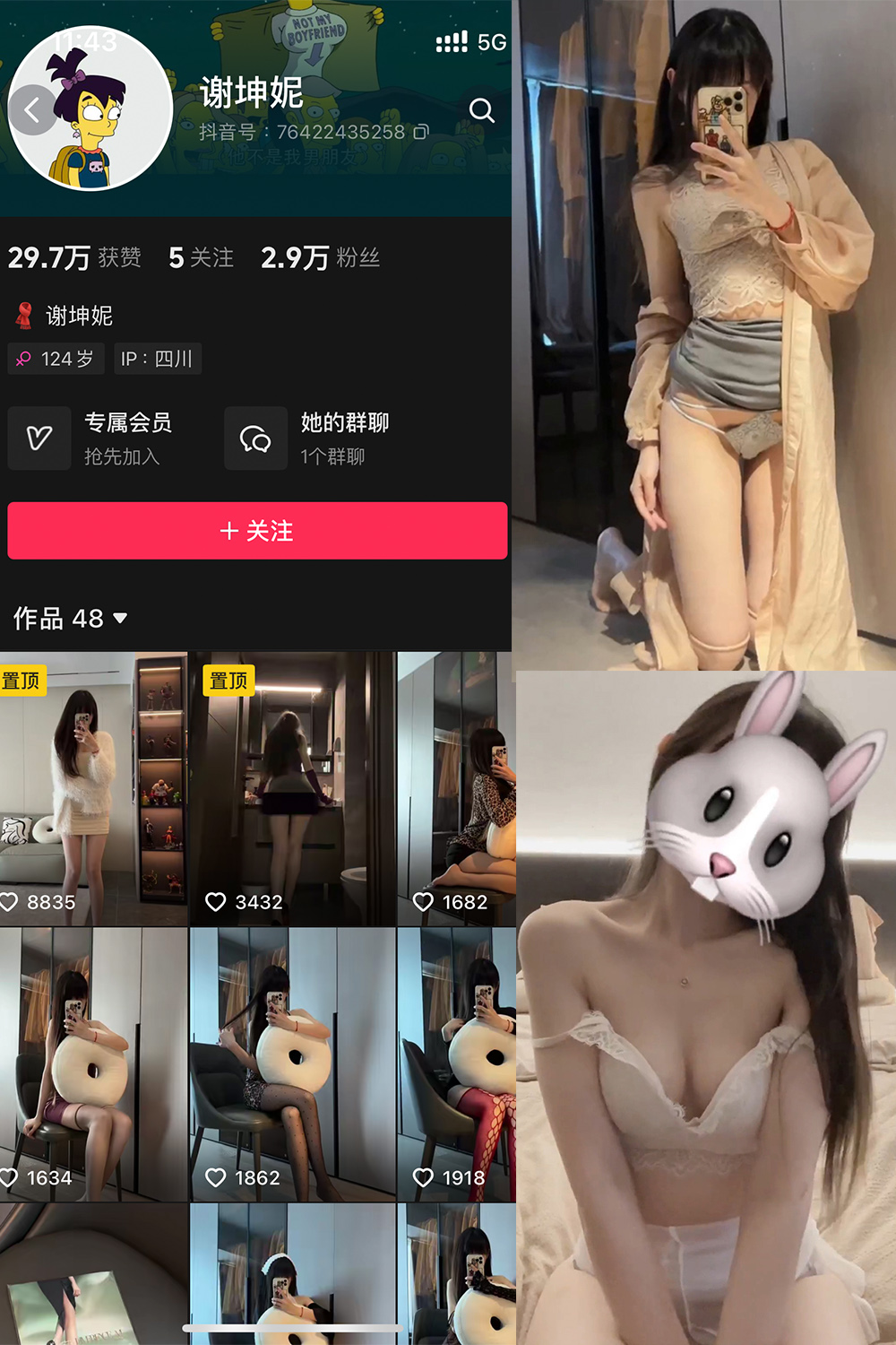 图片[1]-抖音 谢坤妮 微密圈  NO.007期  32P45V-慕色阁