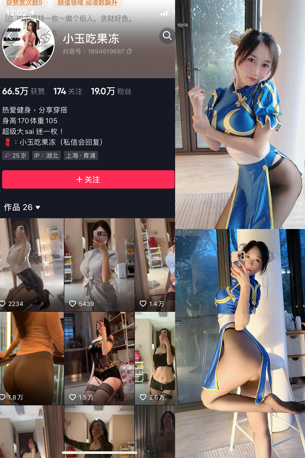 图片[1]-抖音 小玉吃果冻 微密圈  NO.002期  31P-慕色阁