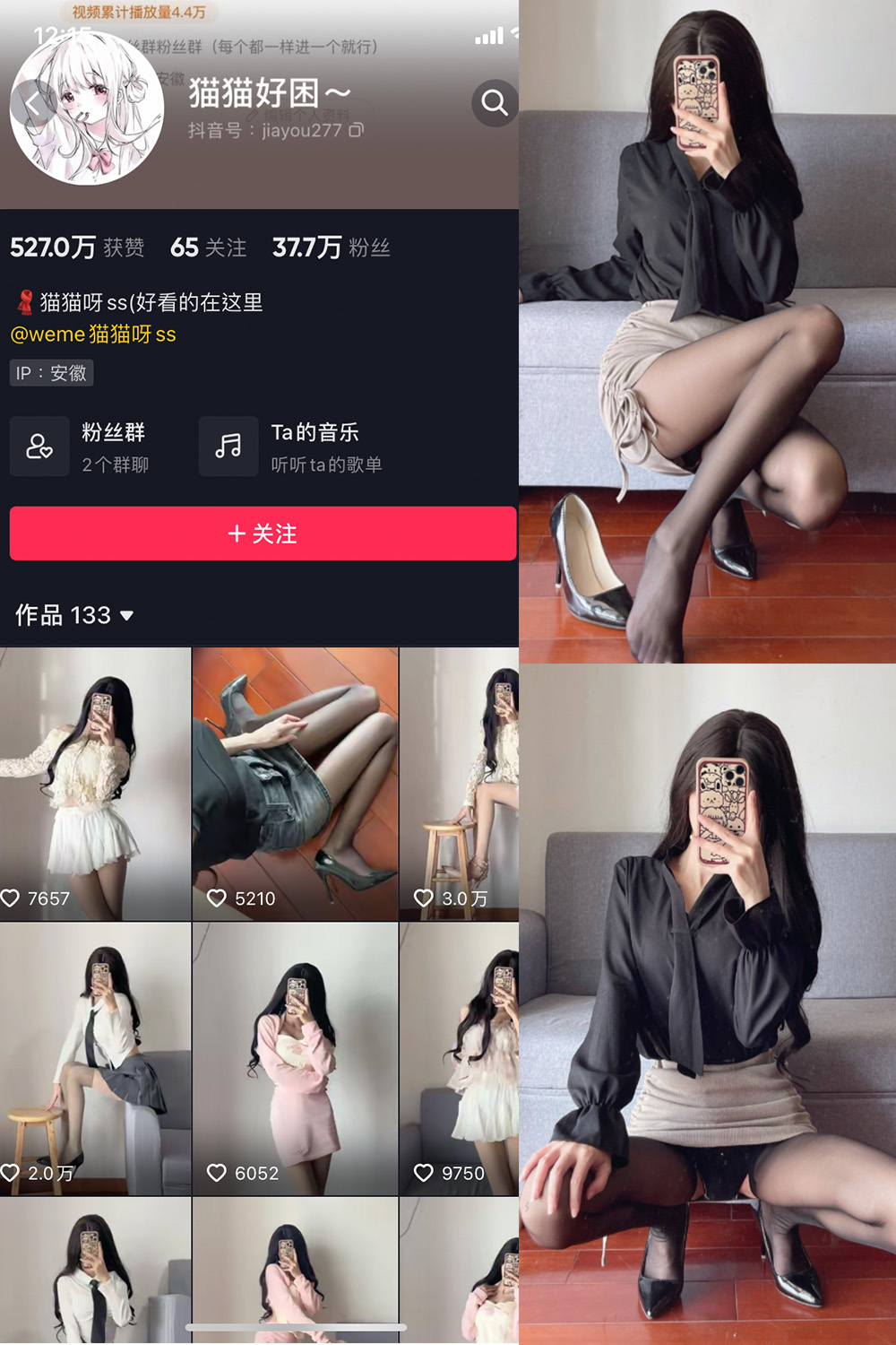 图片[1]-抖音 猫猫好困 微密圈  NO.014期  10P-慕色阁