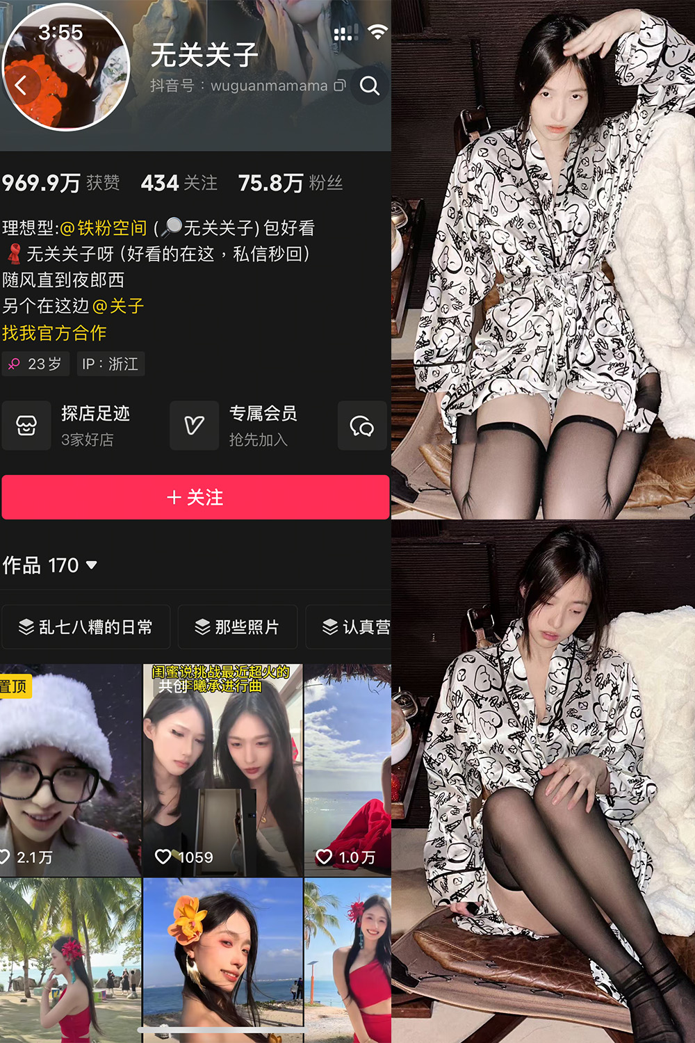 图片[1]-抖音 无关关子 微密圈  NO.001期  13P2V 最新至 2025.2.15-慕色阁