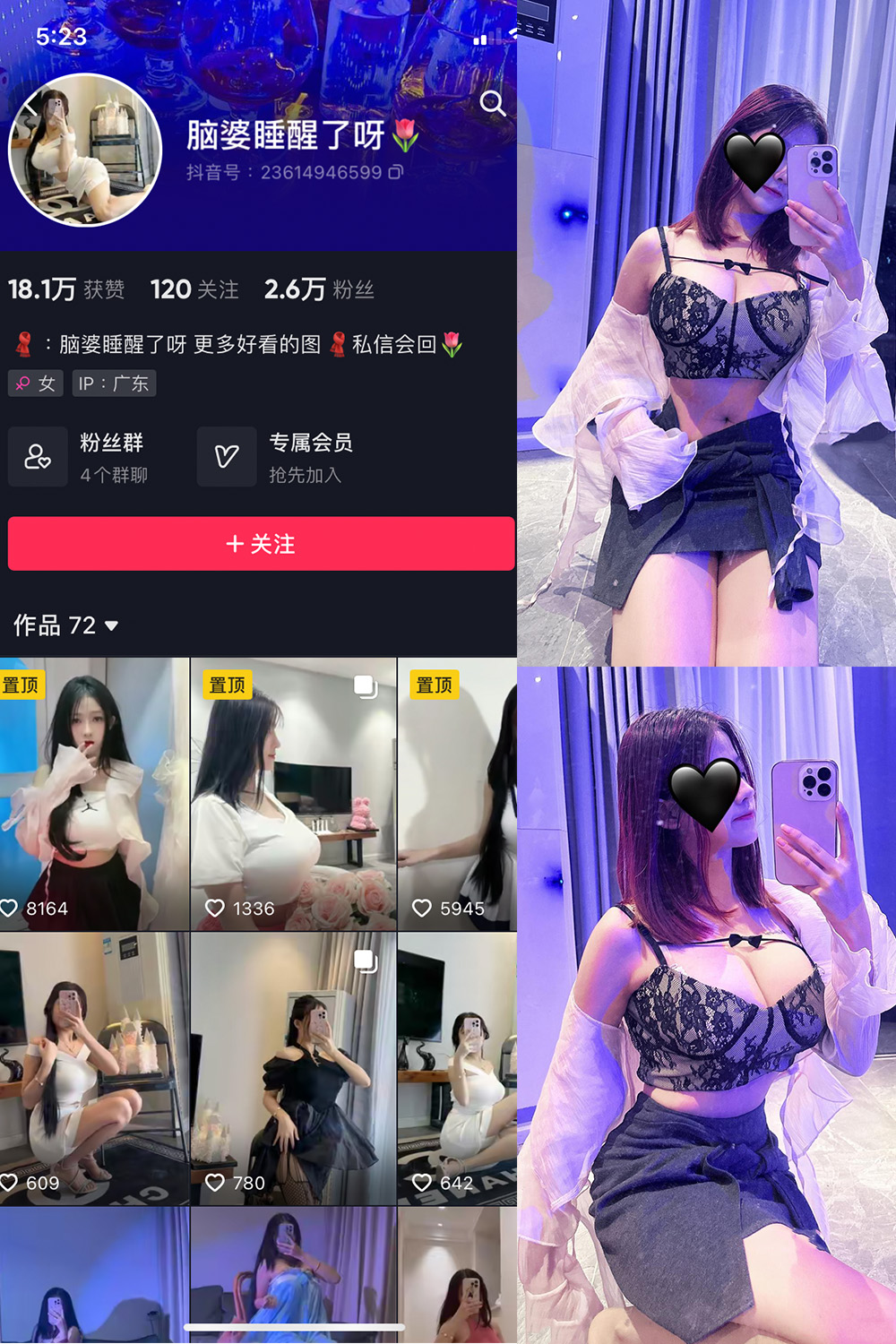 图片[1]-抖音 脑婆睡醒啦 微密圈  NO.001期  40P-慕色阁