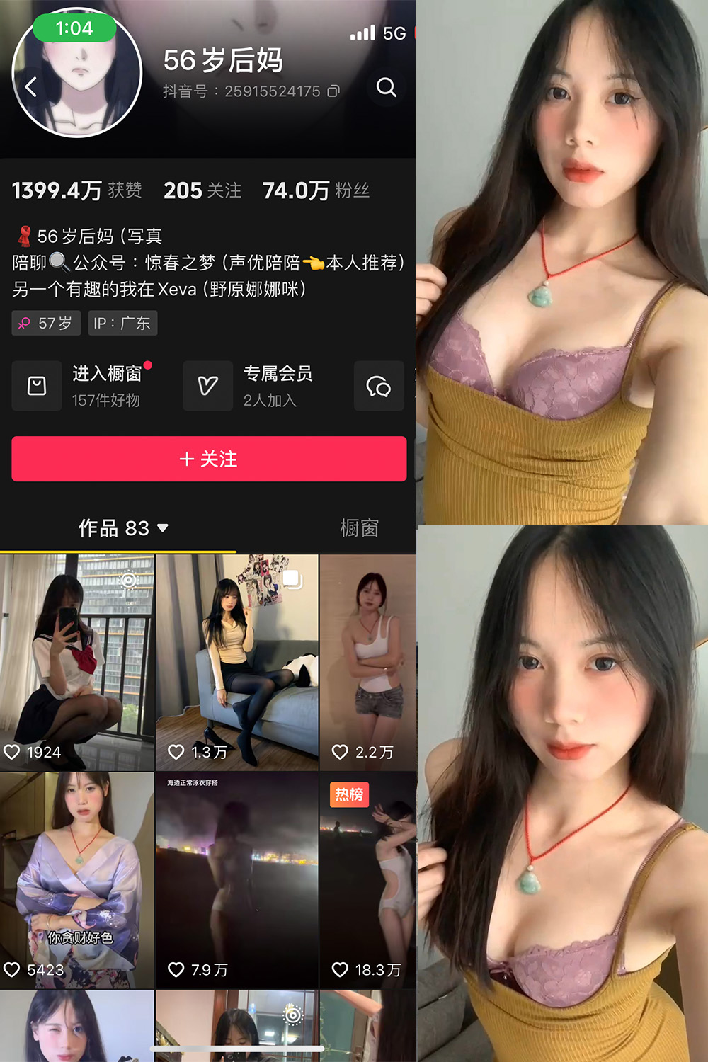 抖音 56岁后妈 微密圈 NO.011期 【13P】最新至：2025.3.25-秀人网