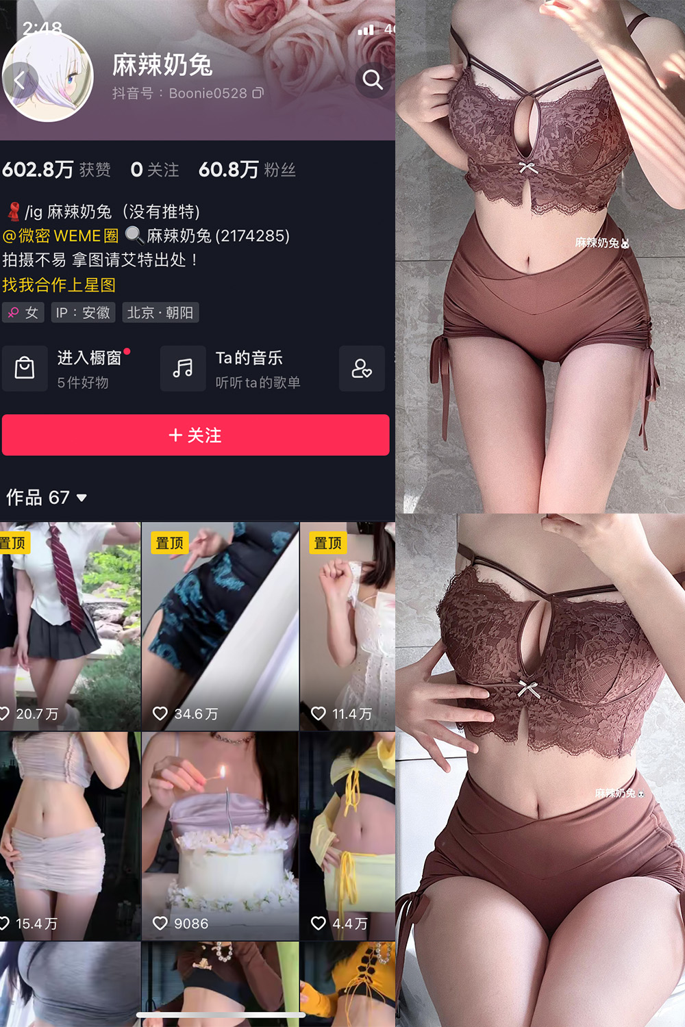 图片[1]-抖音 麻辣奶兔 微密圈  NO.054期  7P 最新至 2023.11.26-慕色阁