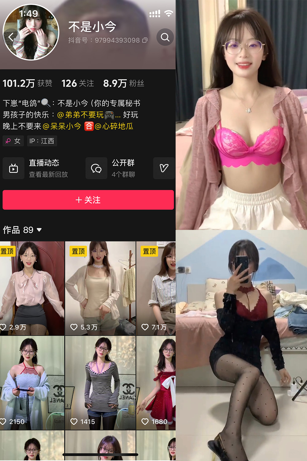 图片[1]-抖音 不是小今 微密圈  NO.002期  13P49V-慕色阁