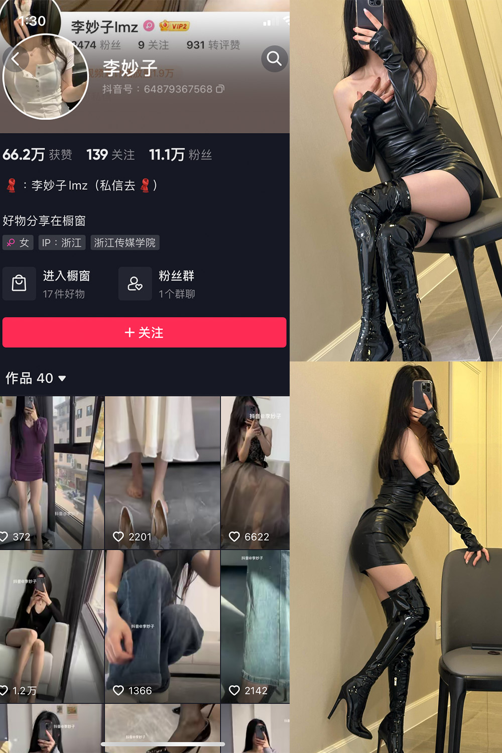 图片[1]-抖音 李妙子 微密圈 NO.040期  24P1V 最新至 2023.7.21-慕色阁