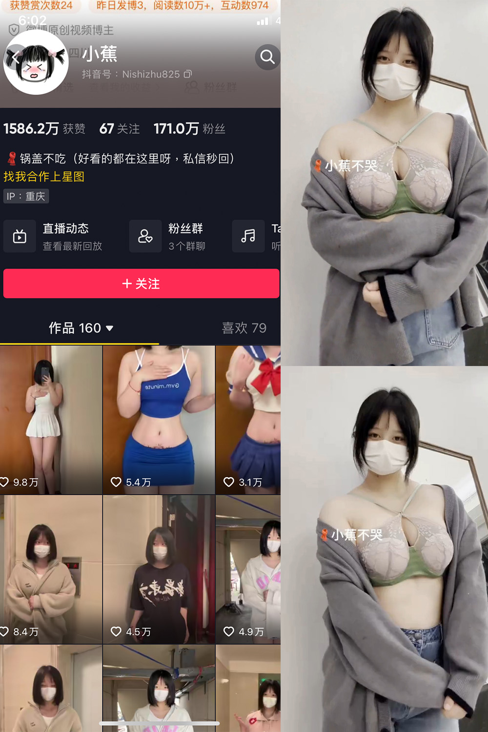 抖音 小蕉 微密圈  NO.044期  29P4V 最新至 2024.5.6-付费阅读