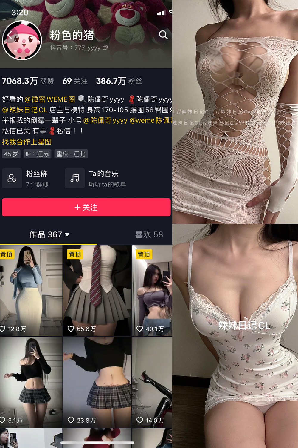 图片[1]-抖音 粉色的猪 微密圈  NO.016期  10P 最新至 2023.6.21-慕色阁
