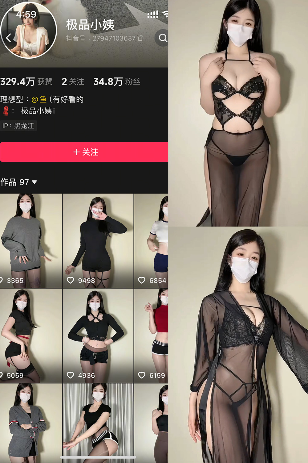 图片[1]-抖音 极品小姨 秘语空间 NO.021期  10P3V 最新至 2026.1.9-慕色阁