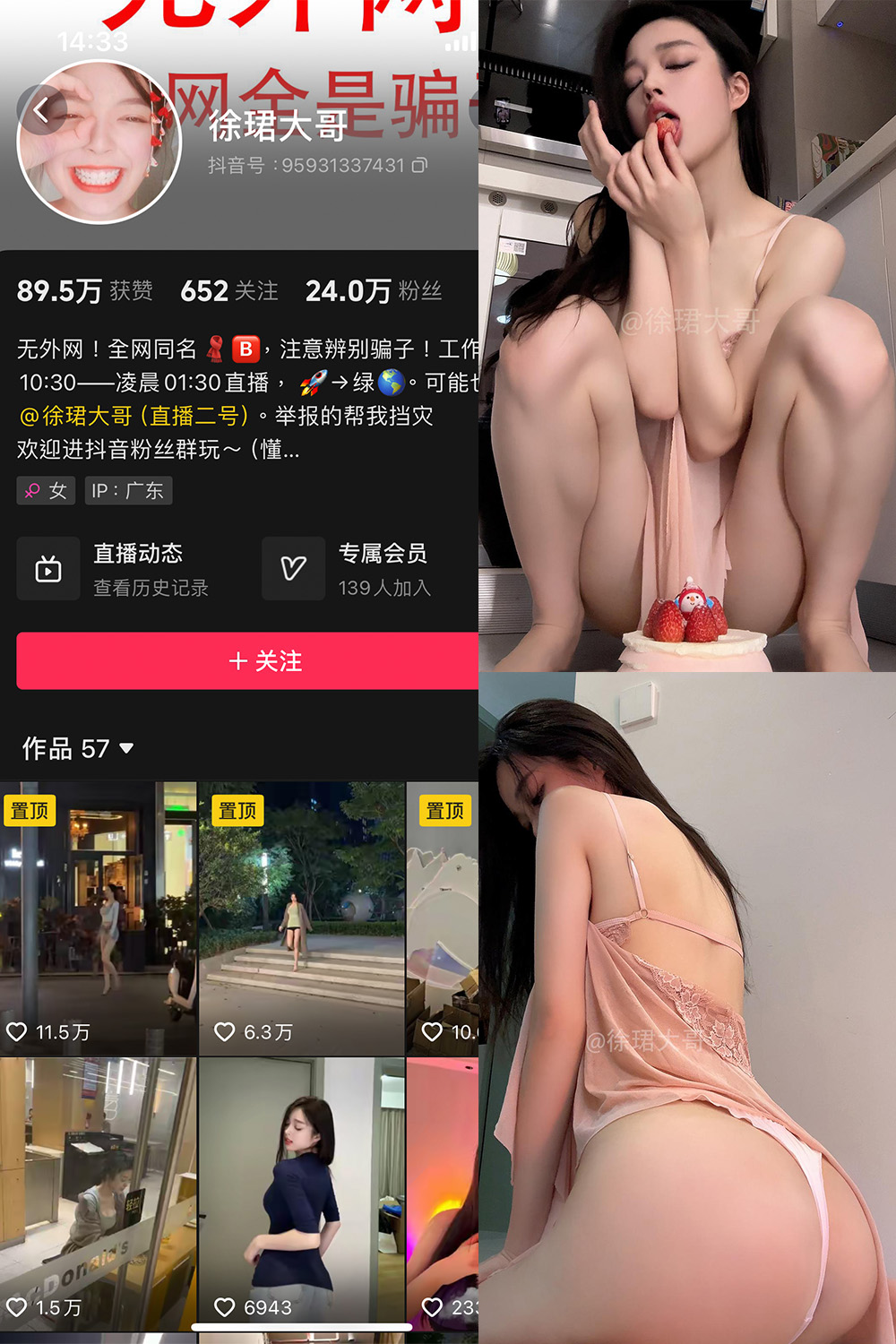 图片[1]-抖音 徐珺大哥 微密圈 NO.029期  32P 最新至 2024.8.29-慕色阁
