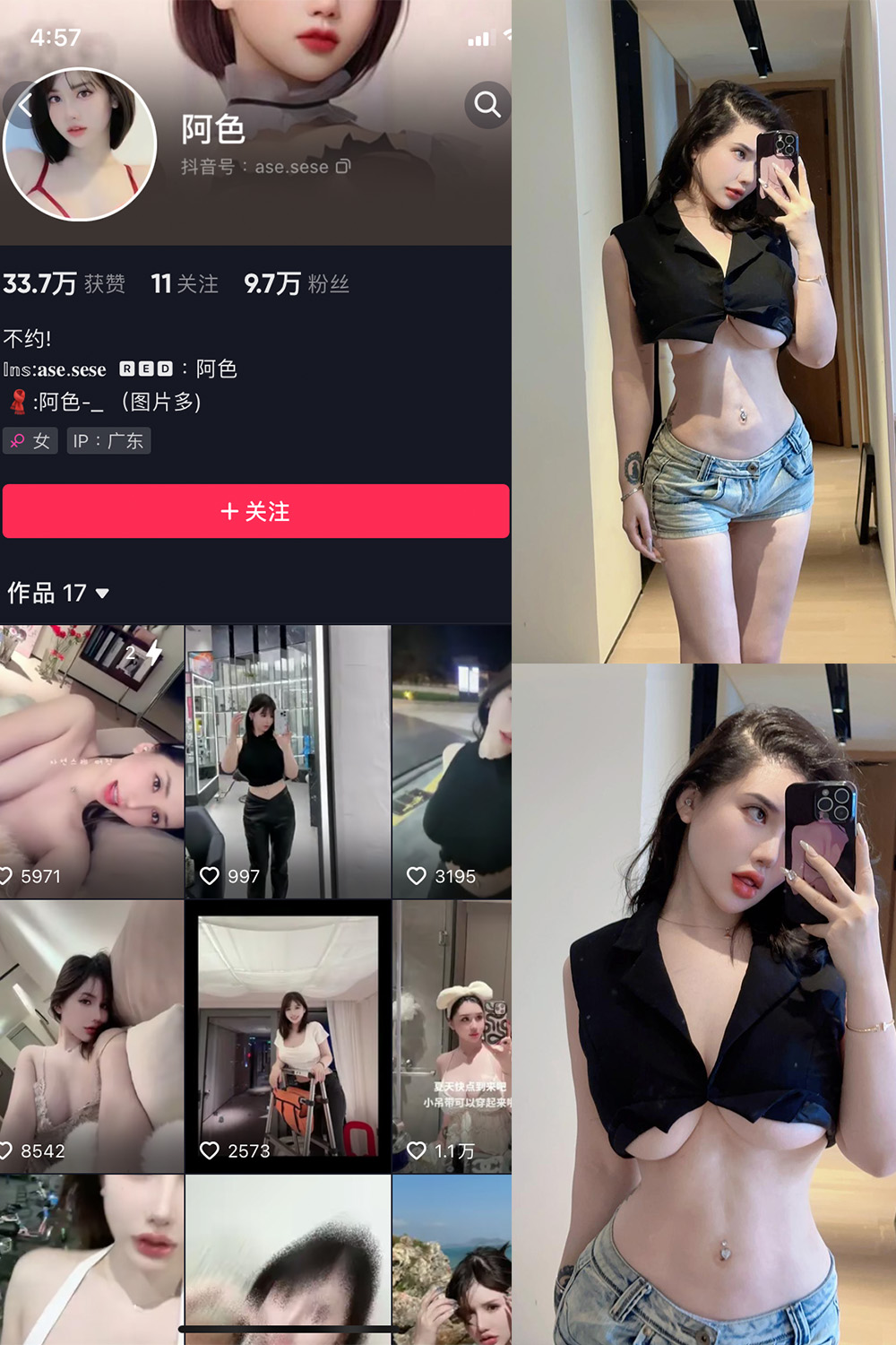 图片[1]-抖音 阿色 微密圈  NO.009期  13P2V 最新至 2023.7.21-慕色阁