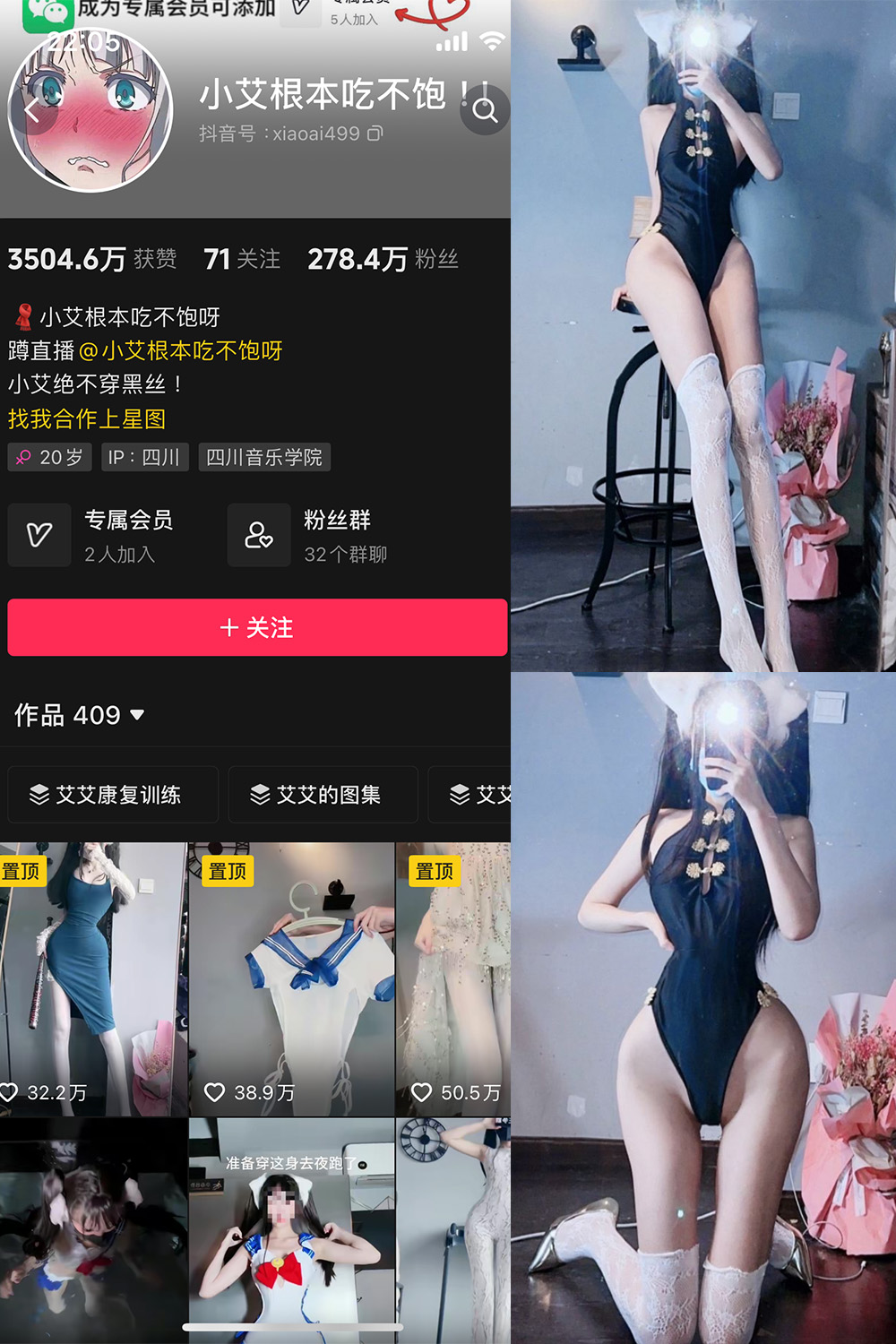 图片[1]-抖音 小艾根本吃不饱 微密圈  NO.004期  62P-慕色阁