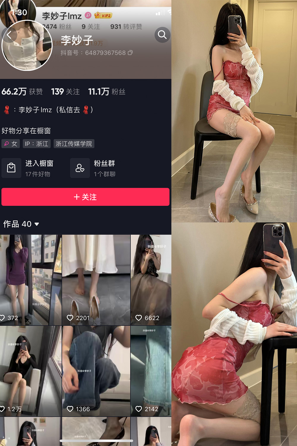 图片[1]-抖音 李妙子 微密圈 NO.039期  14P1V 最新至 2023.7.18-慕色阁