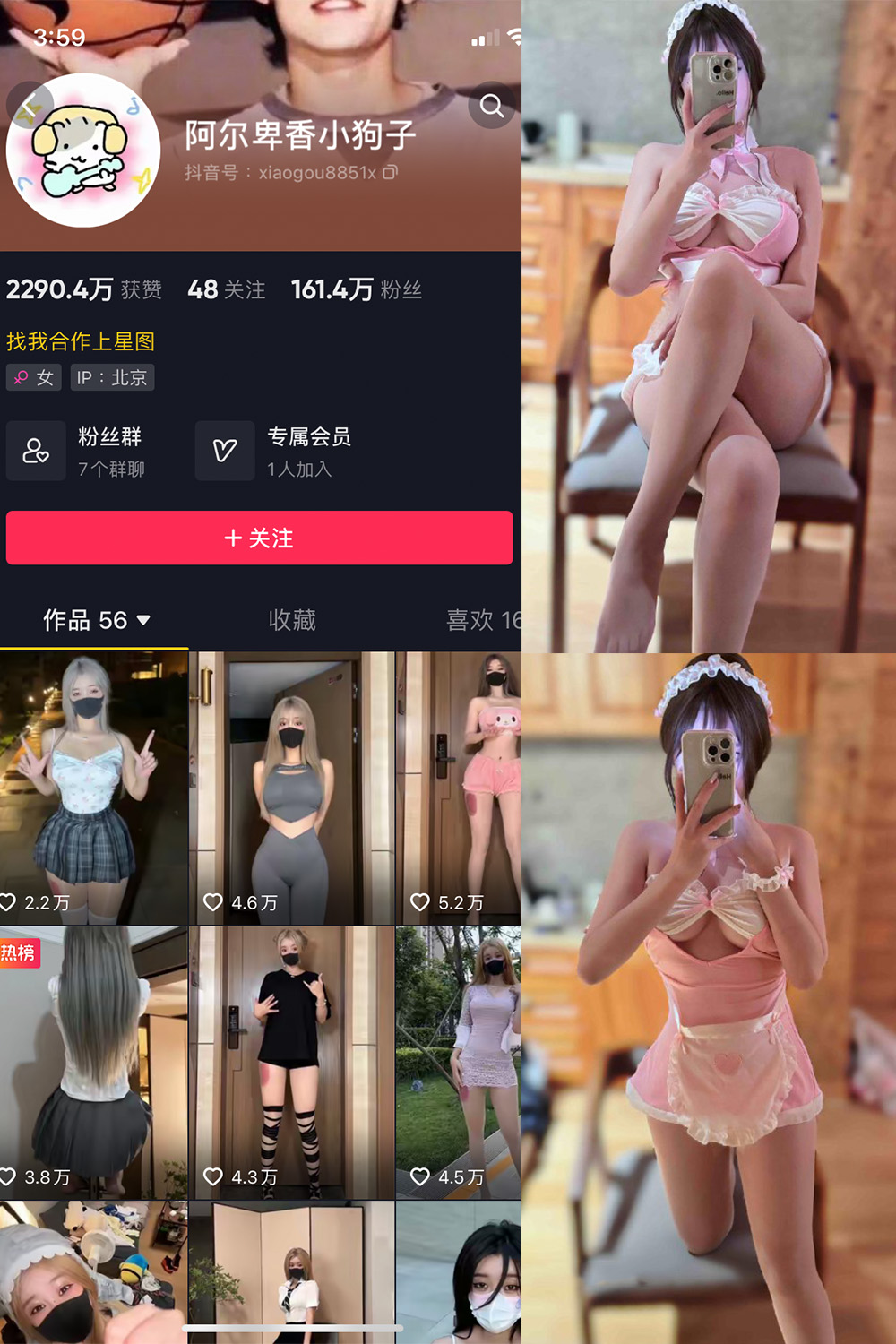 图片[1]-抖音 阿尔卑香小狗子 微密圈  NO.039期  10P-慕色阁