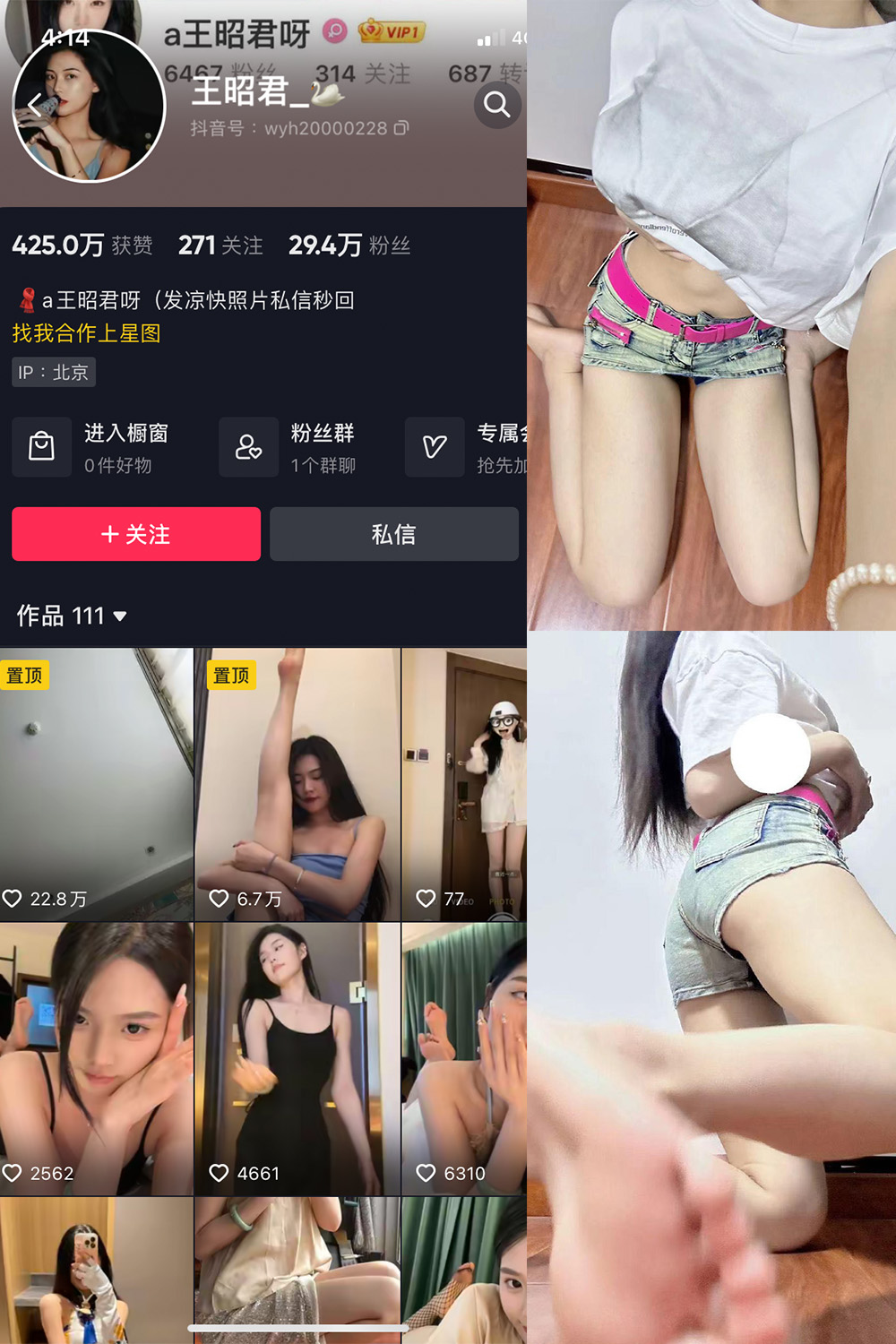 图片[1]-抖音 王昭君 微密圈  NO.013期  21P1V 最新至 2023.7.8-慕色阁