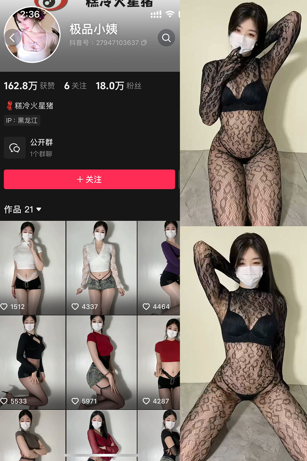 抖音 极品小姨 微密圈  NO.020期 【13P】最新至：2025.5.15-秀人网