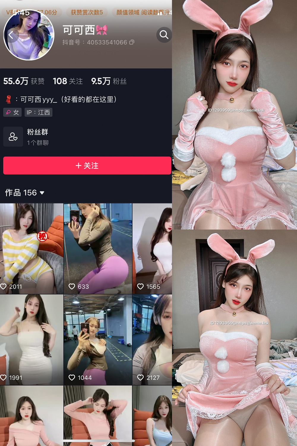 图片[1]-抖音 可可西yyy 微密圈  NO.012期  8P3V-慕色阁