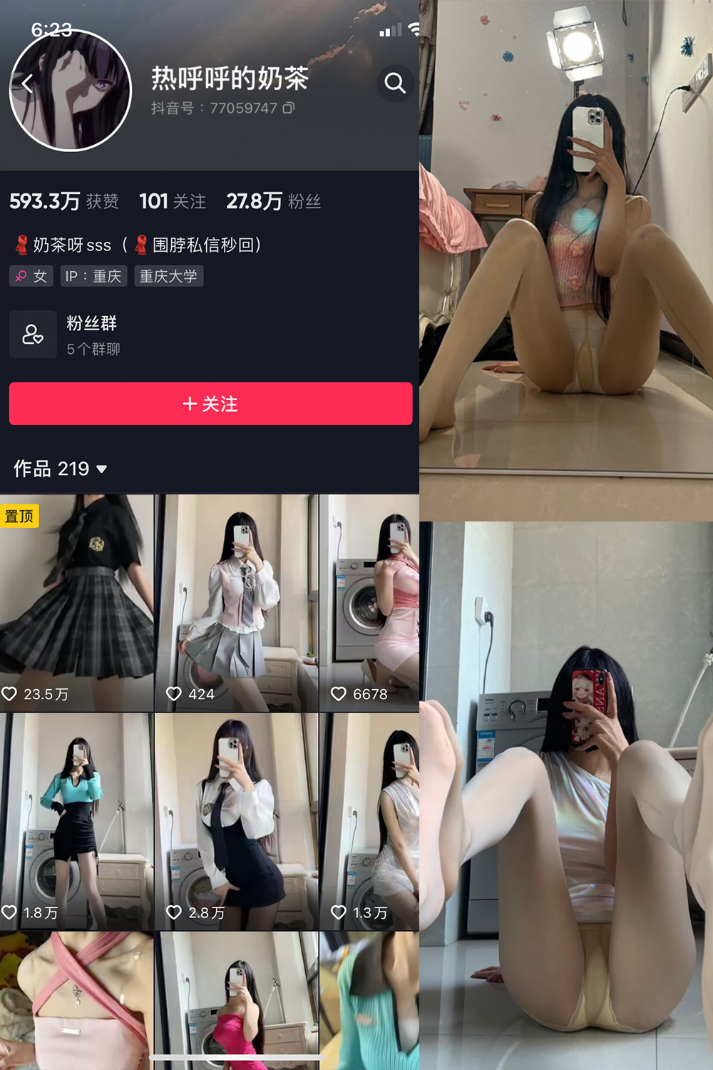 图片[1]-抖音 热乎乎的奶茶 微密圈  NO.017期  12P-慕色阁