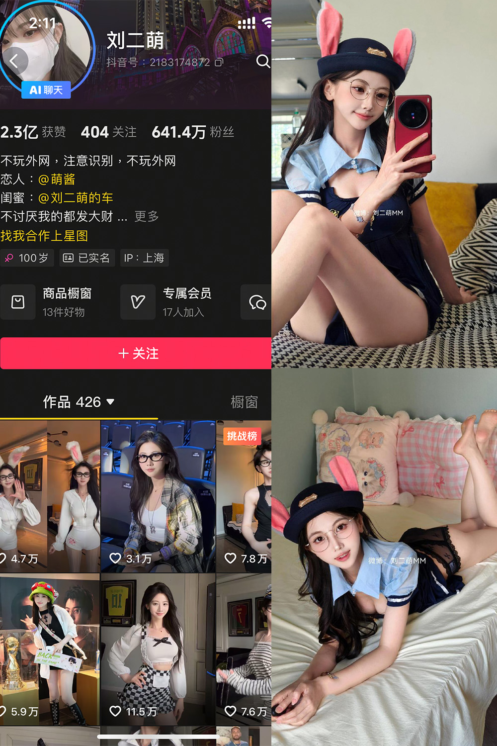 图片[1]-抖音 刘二萌 岛遇 NO.019期  9P 最新至 2025.9.21-慕色阁