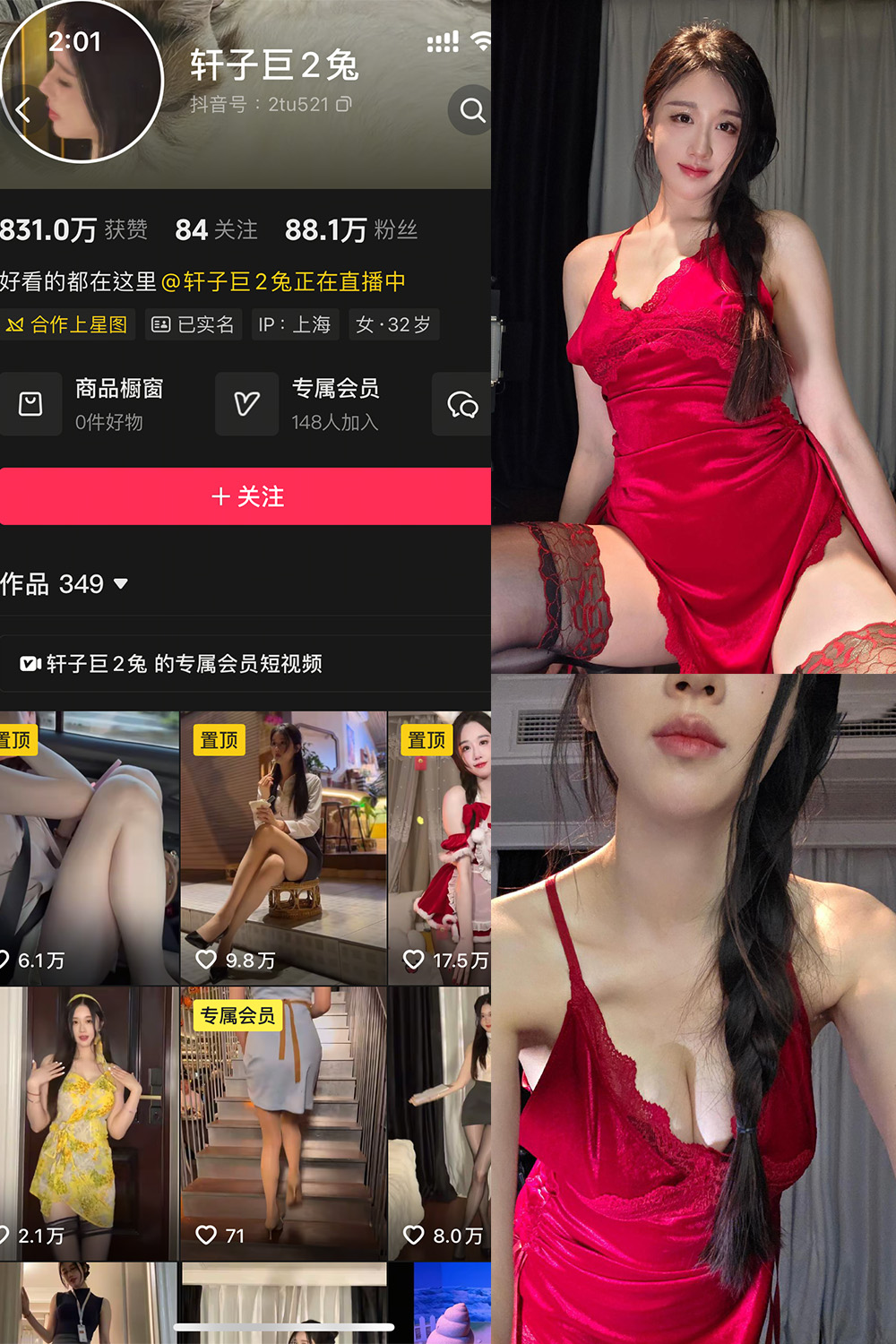 图片[1]-抖音 轩子巨二兔 秘语空间 NO.010期  37P 最新至 2025.11.3-慕色阁