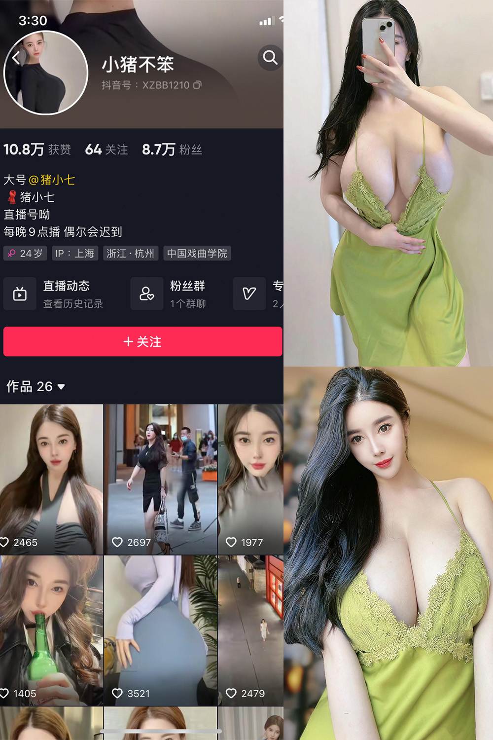图片[1]-抖音 小猪不笨 微密圈 NO.005期  93P13V-慕色阁